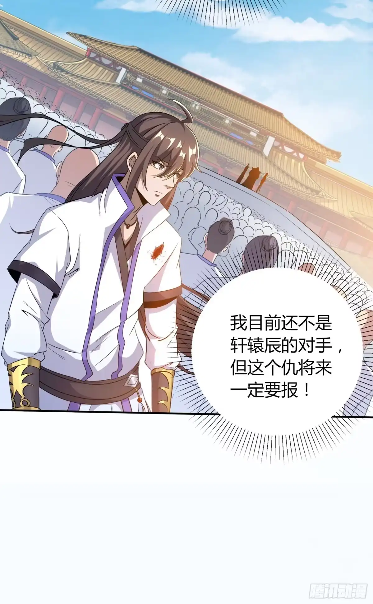我真的不是厄运之子（厄运改命） 离别时刻 第21页