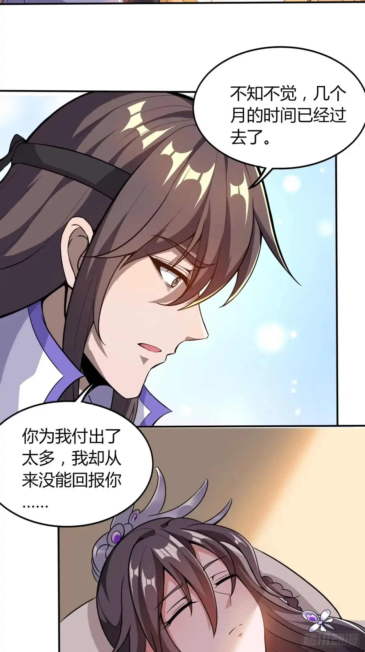 我真的不是厄运之子（厄运改命） 离别时刻 第23页