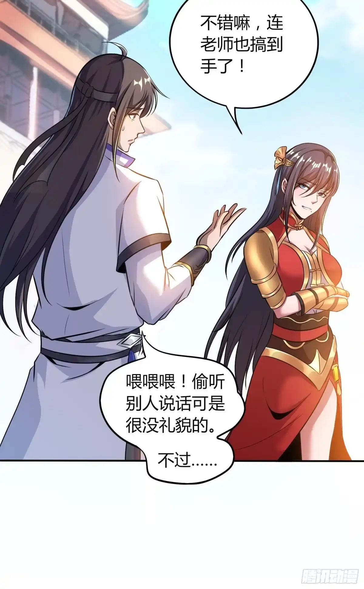 我真的不是厄运之子（厄运改命） 离别时刻 第28页