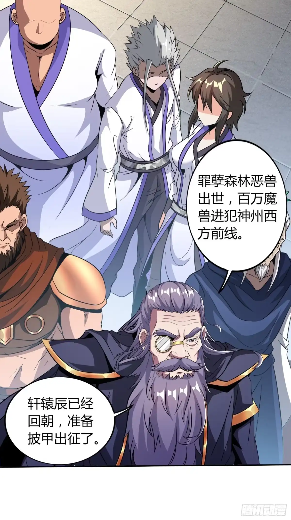 我真的不是厄运之子（厄运改命） 离别时刻 第33页