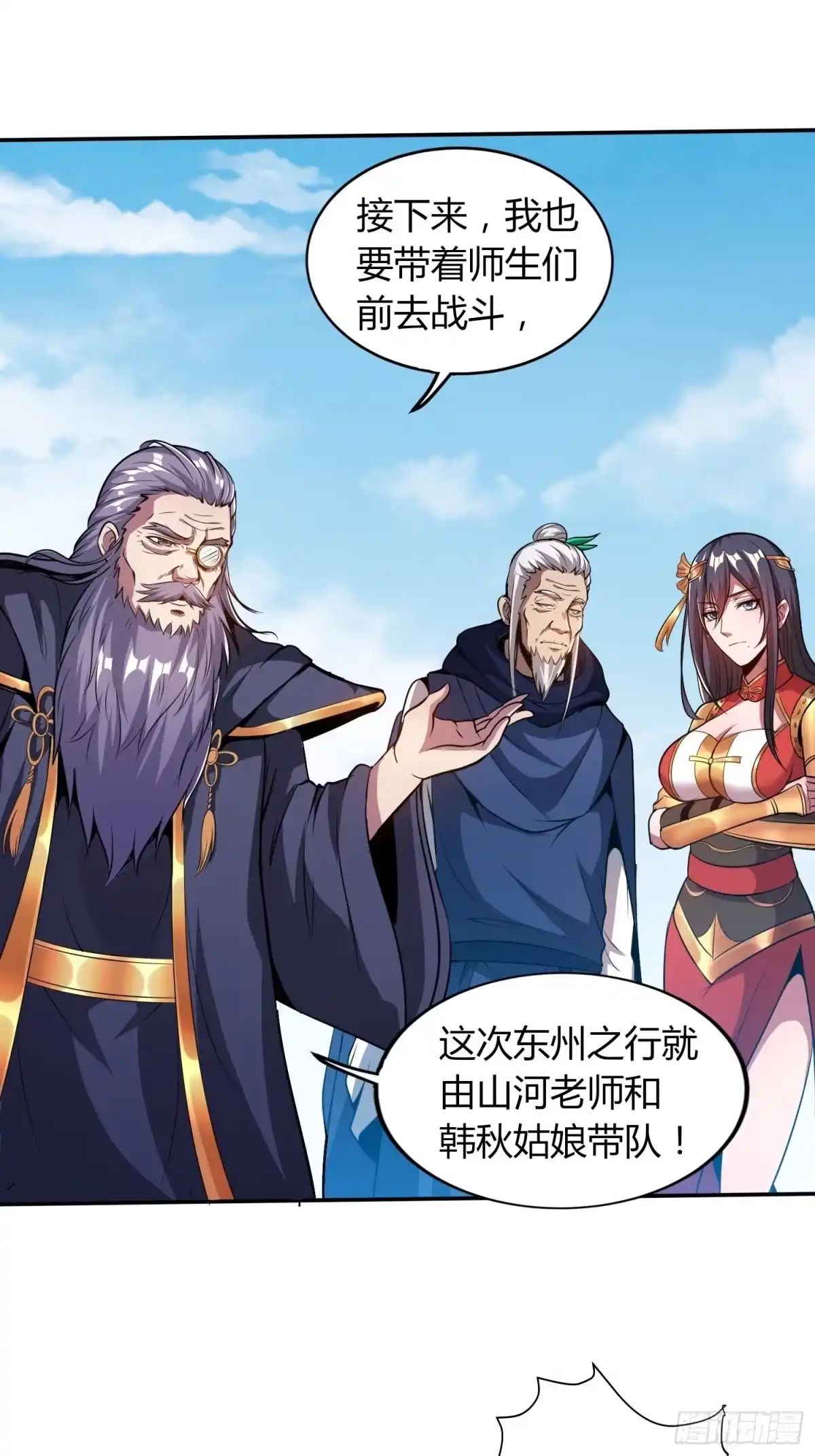 我真的不是厄运之子（厄运改命） 离别时刻 第34页