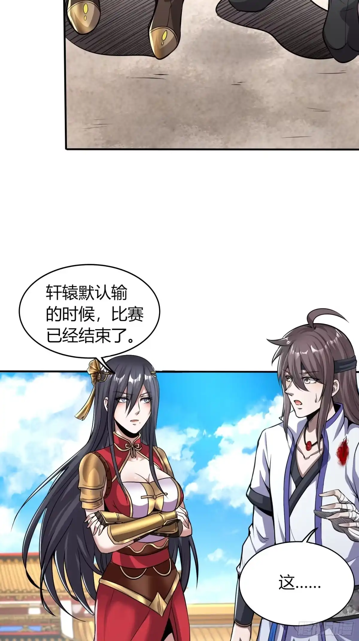 我真的不是厄运之子（厄运改命） 离别时刻 第4页