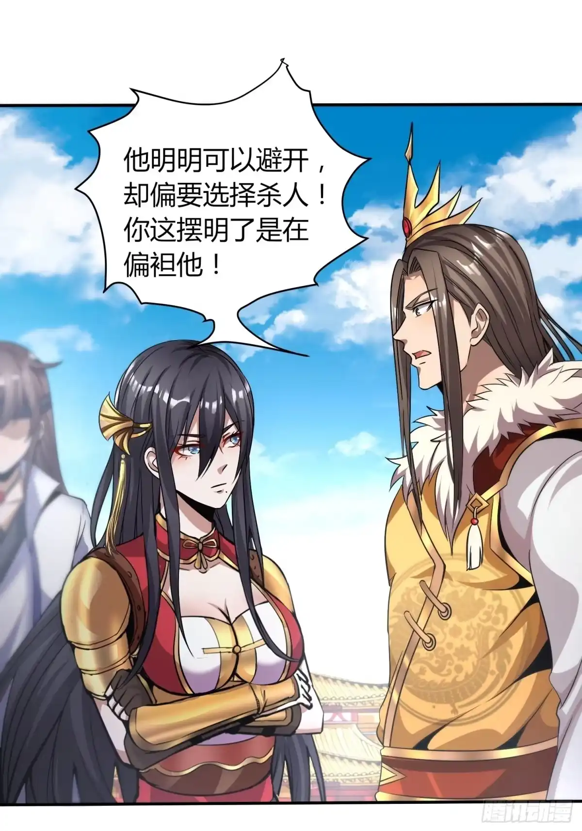 我真的不是厄运之子（厄运改命） 离别时刻 第7页