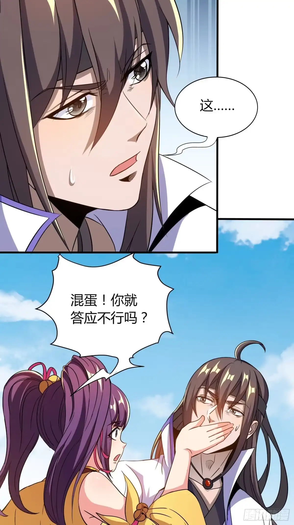 我真的不是厄运之子（厄运改命） 前往赢都 第10页