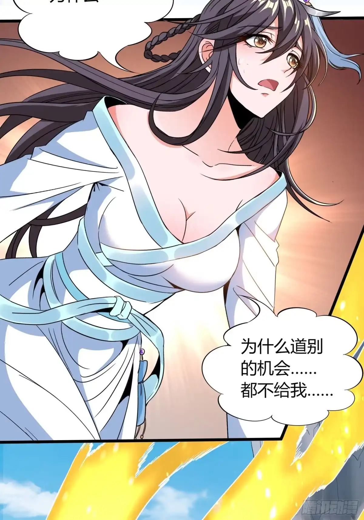 我真的不是厄运之子（厄运改命） 前往赢都 第16页
