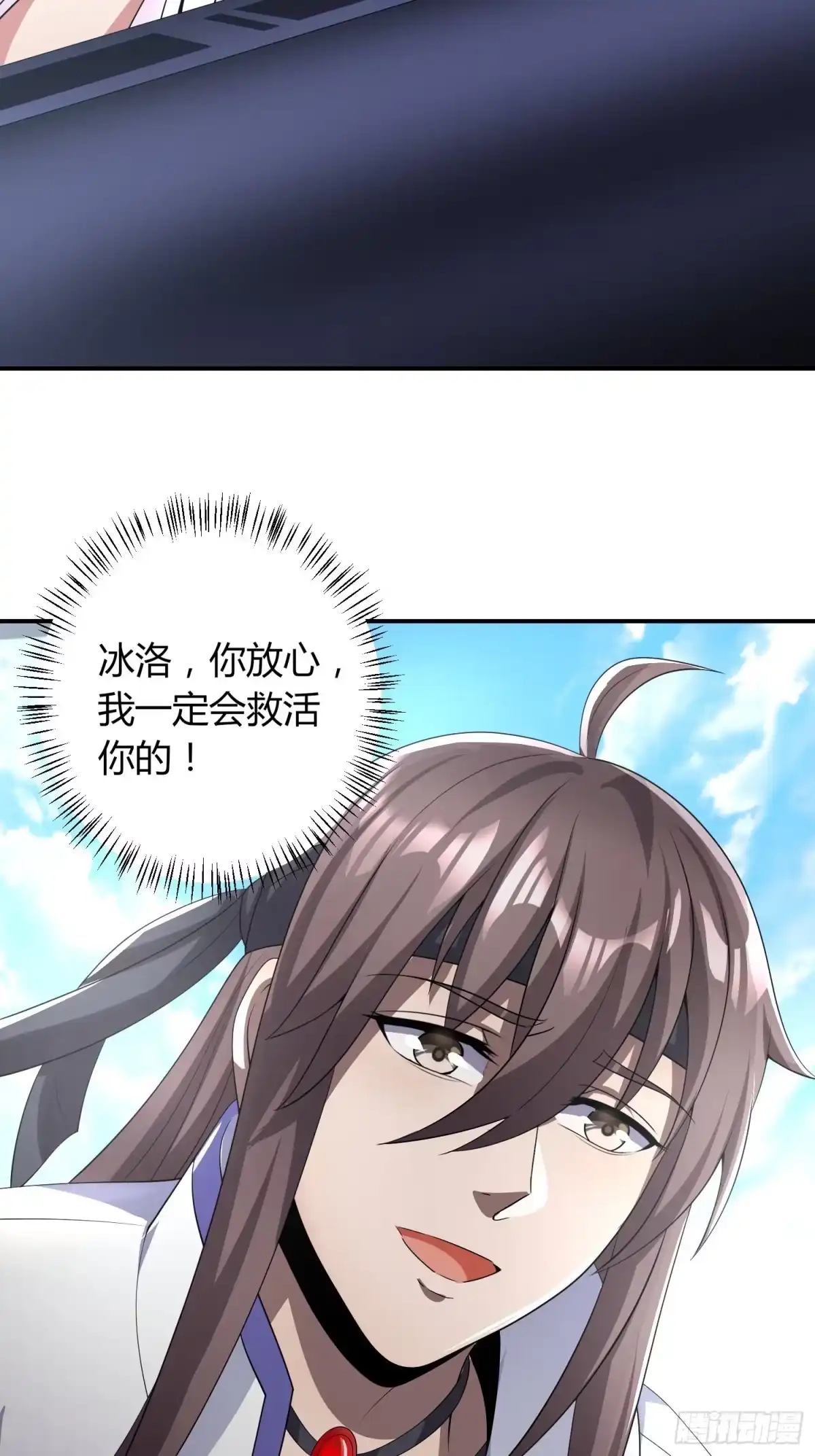 我真的不是厄运之子（厄运改命） 前往赢都 第24页