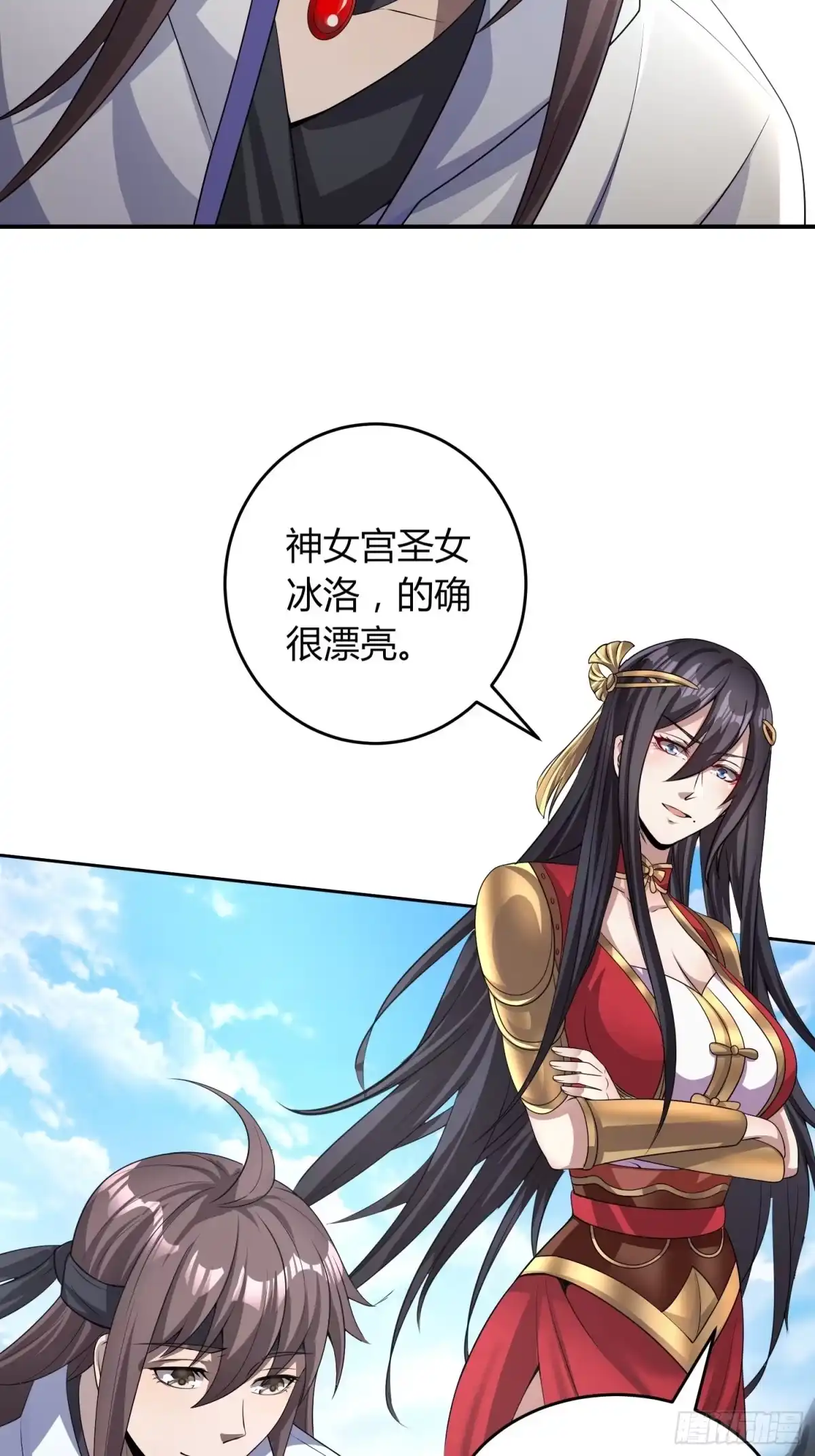 我真的不是厄运之子（厄运改命） 前往赢都 第25页