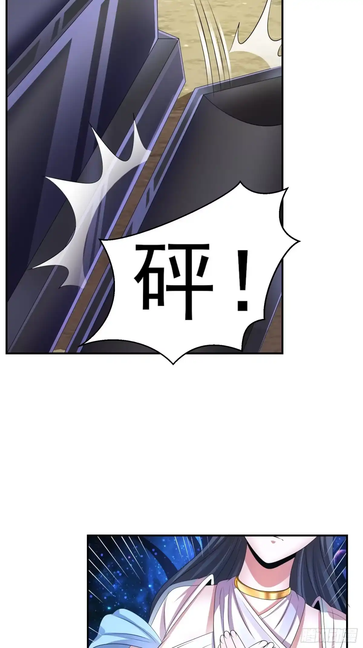 我真的不是厄运之子（厄运改命） 前往赢都 第31页