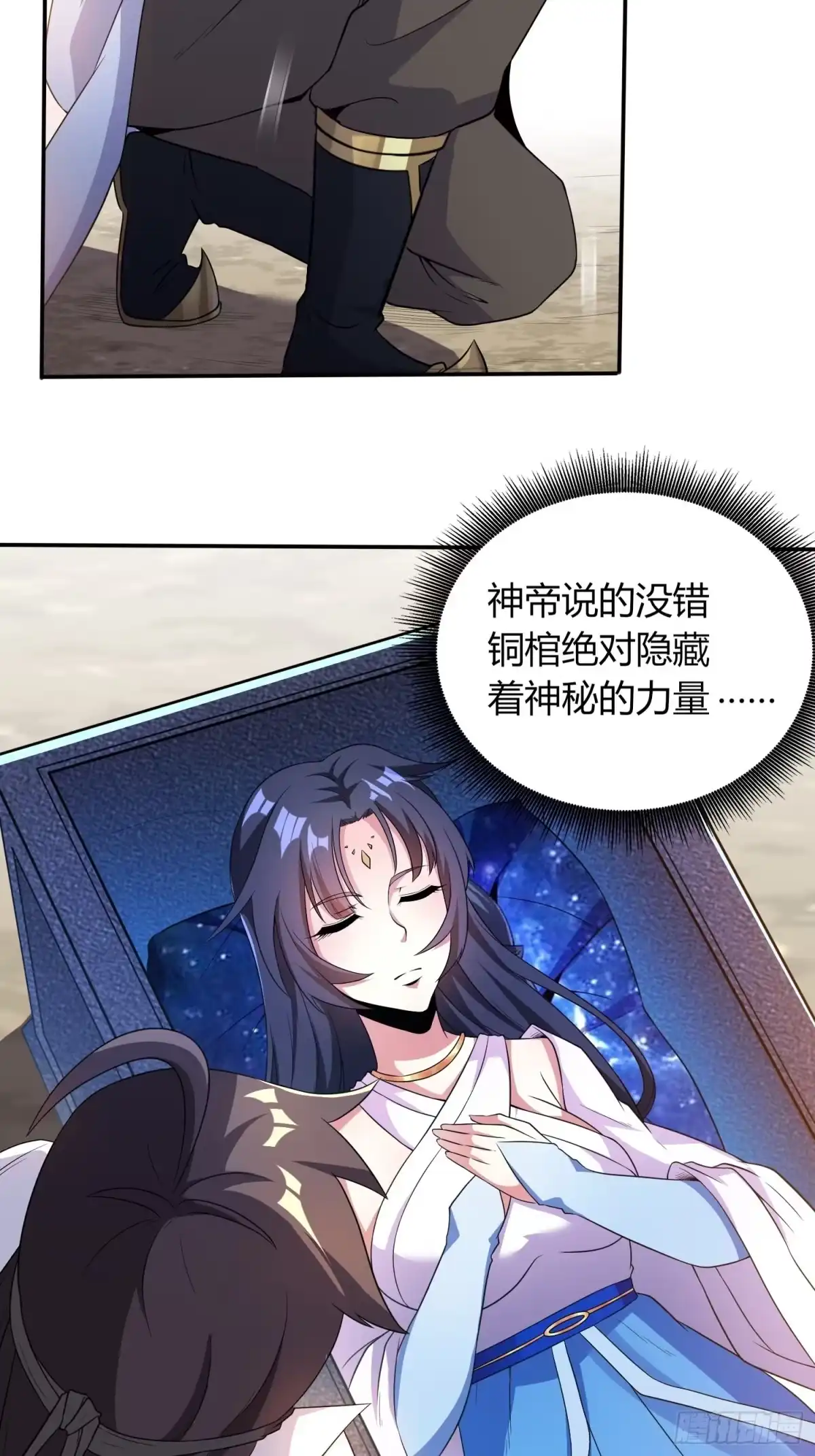 我真的不是厄运之子（厄运改命） 御姐琼斯 第10页