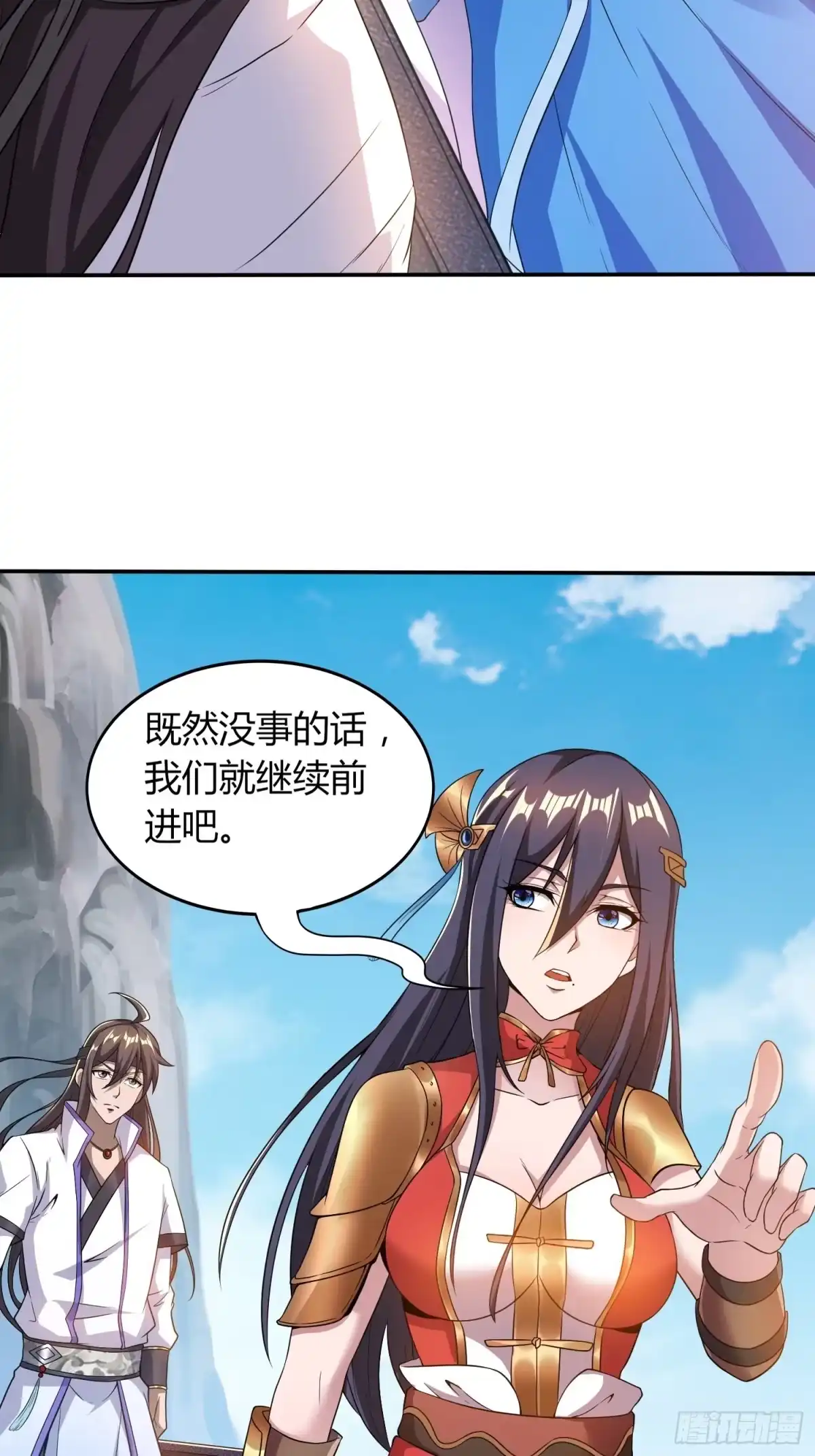 我真的不是厄运之子（厄运改命） 御姐琼斯 第11页