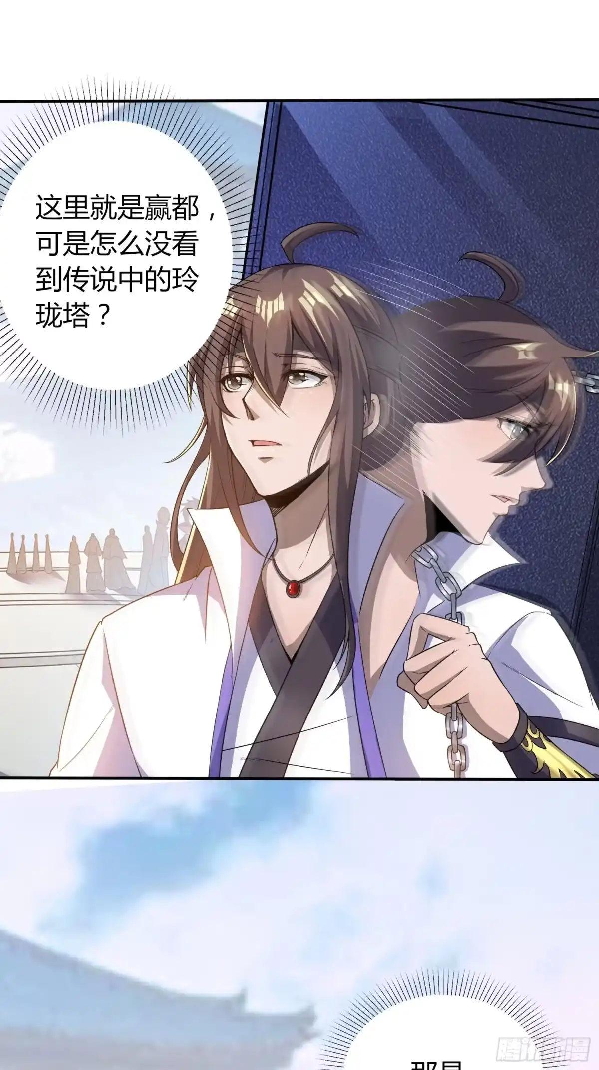 我真的不是厄运之子（厄运改命） 御姐琼斯 第15页