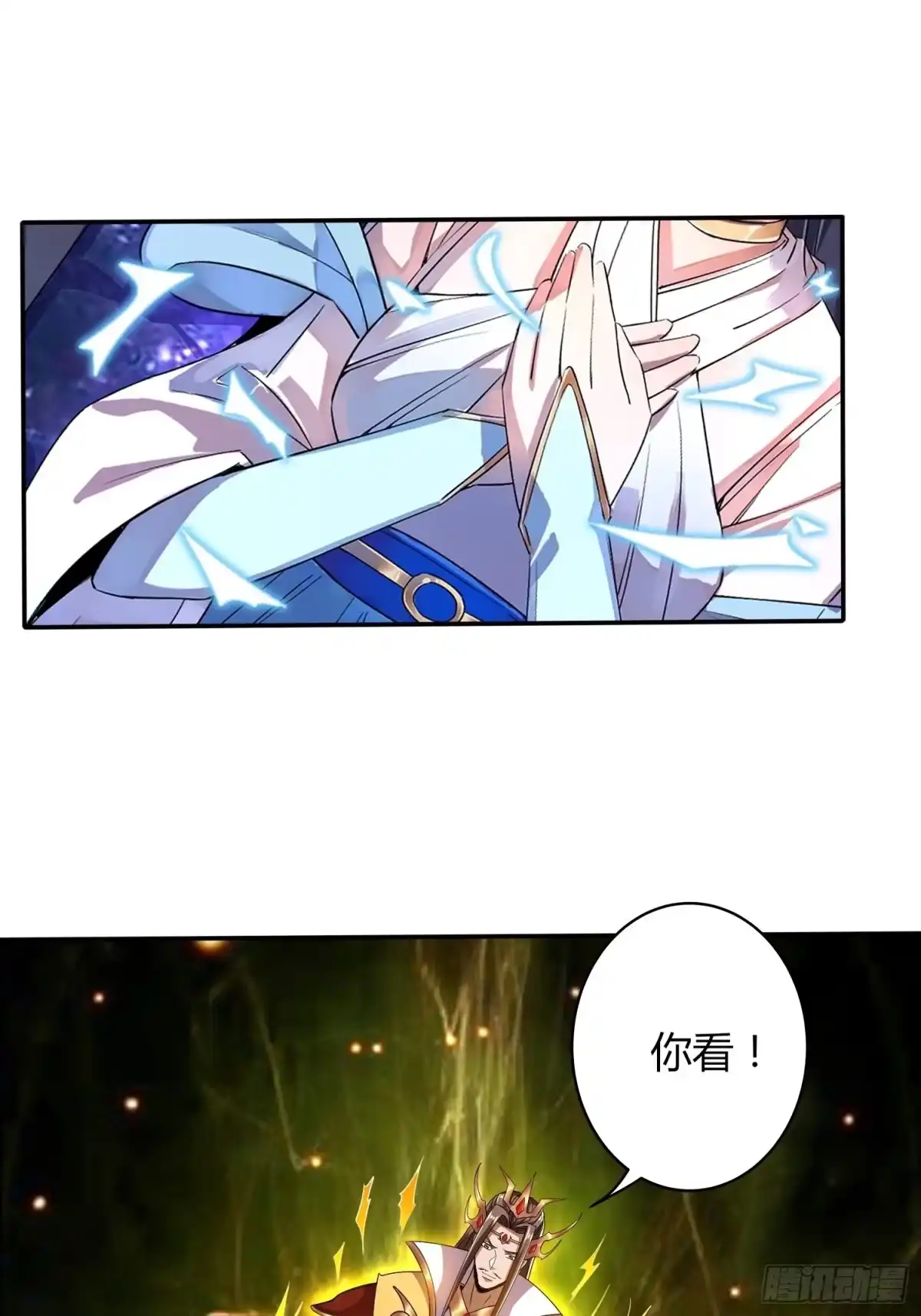 我真的不是厄运之子（厄运改命） 御姐琼斯 第2页