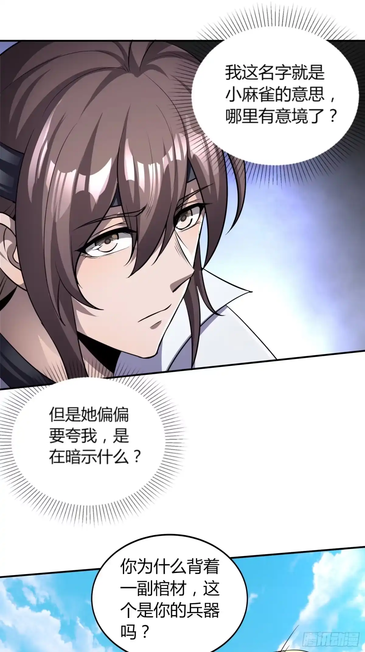 我真的不是厄运之子（厄运改命） 御姐琼斯 第21页