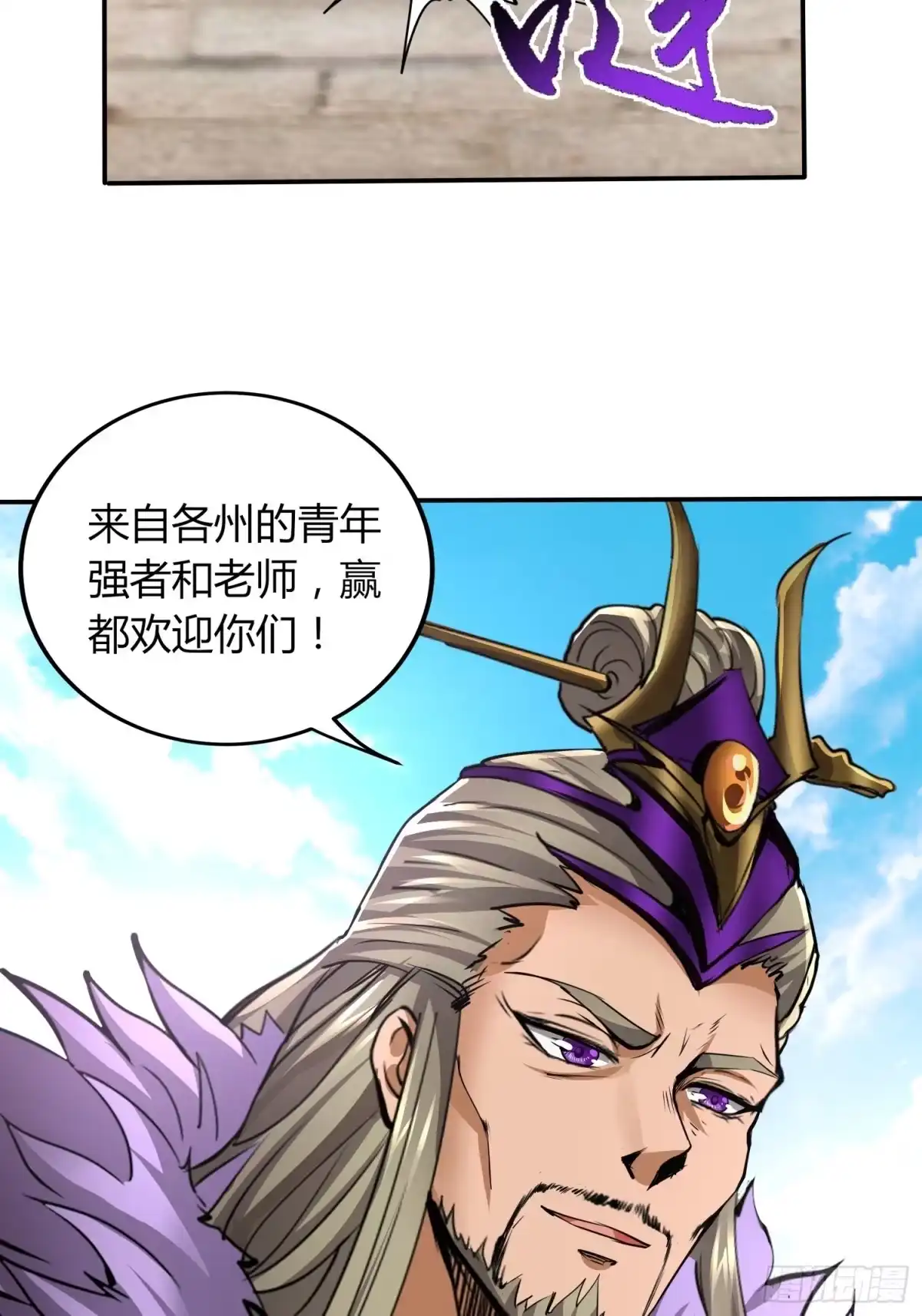 我真的不是厄运之子（厄运改命） 御姐琼斯 第34页