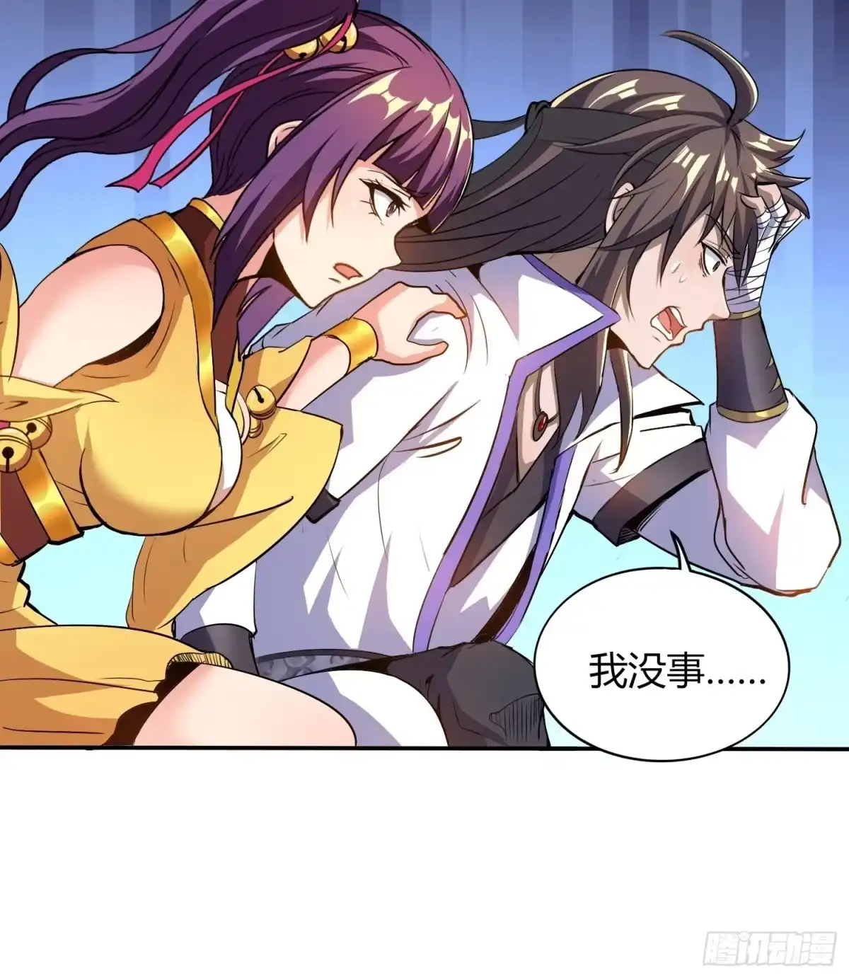 我真的不是厄运之子（厄运改命） 御姐琼斯 第8页