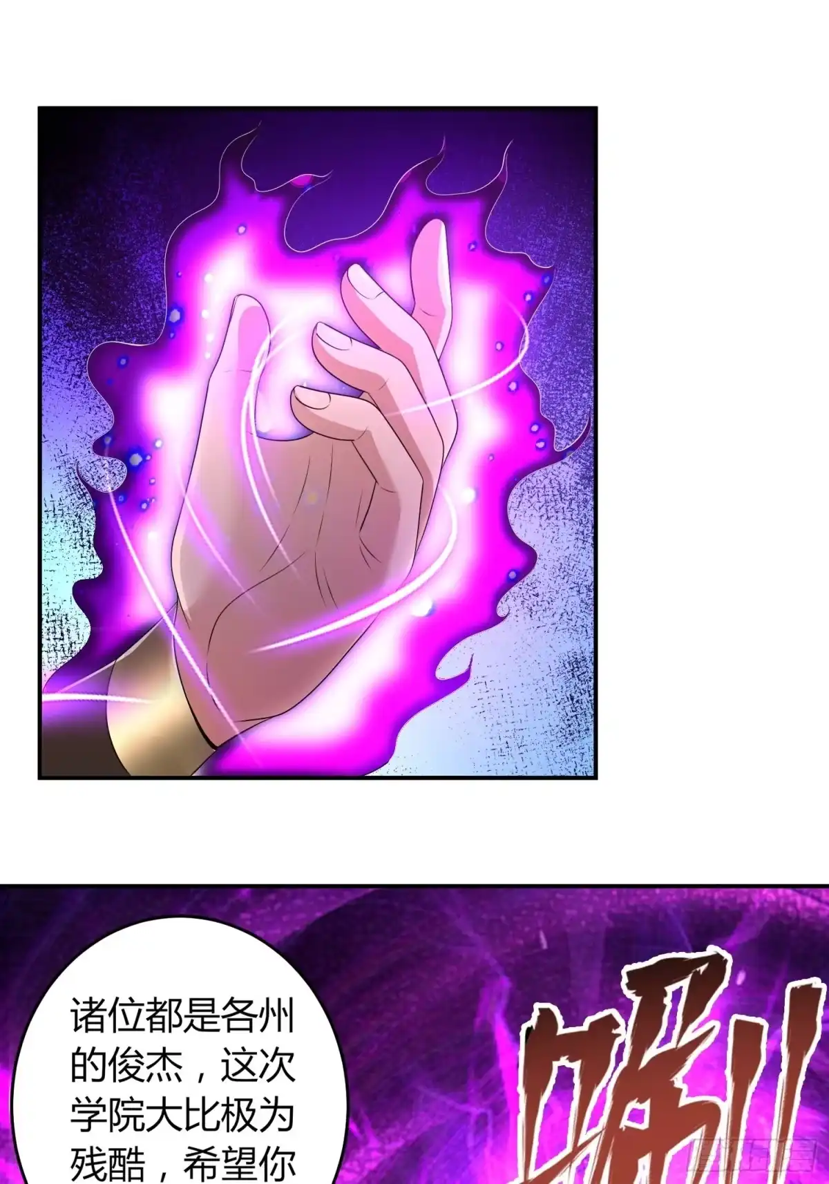 我真的不是厄运之子（厄运改命） 玲珑宝塔 第12页