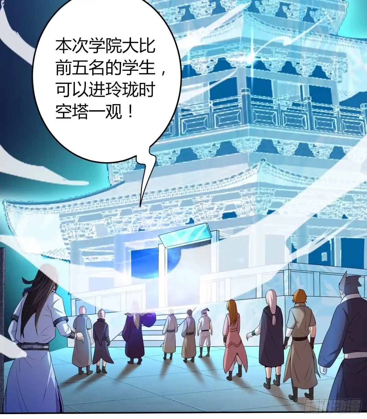 我真的不是厄运之子（厄运改命） 玲珑宝塔 第17页