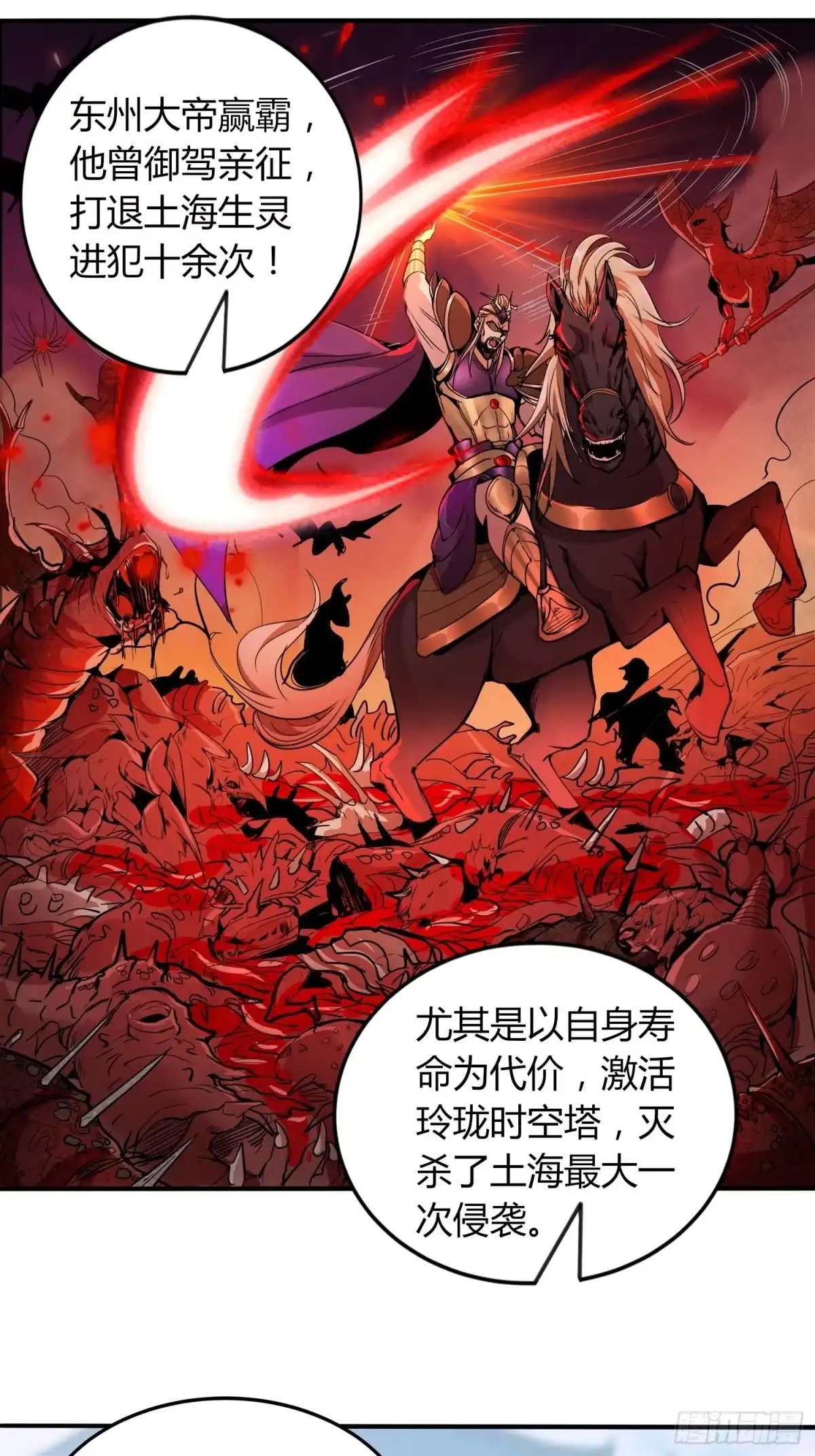 我真的不是厄运之子（厄运改命） 玲珑宝塔 第2页