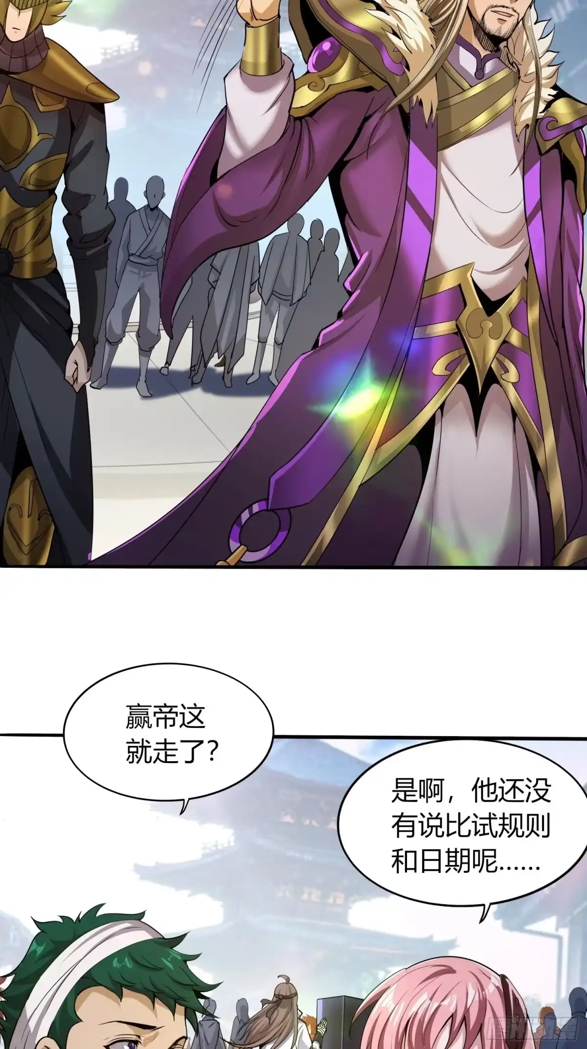 我真的不是厄运之子（厄运改命） 玲珑宝塔 第21页
