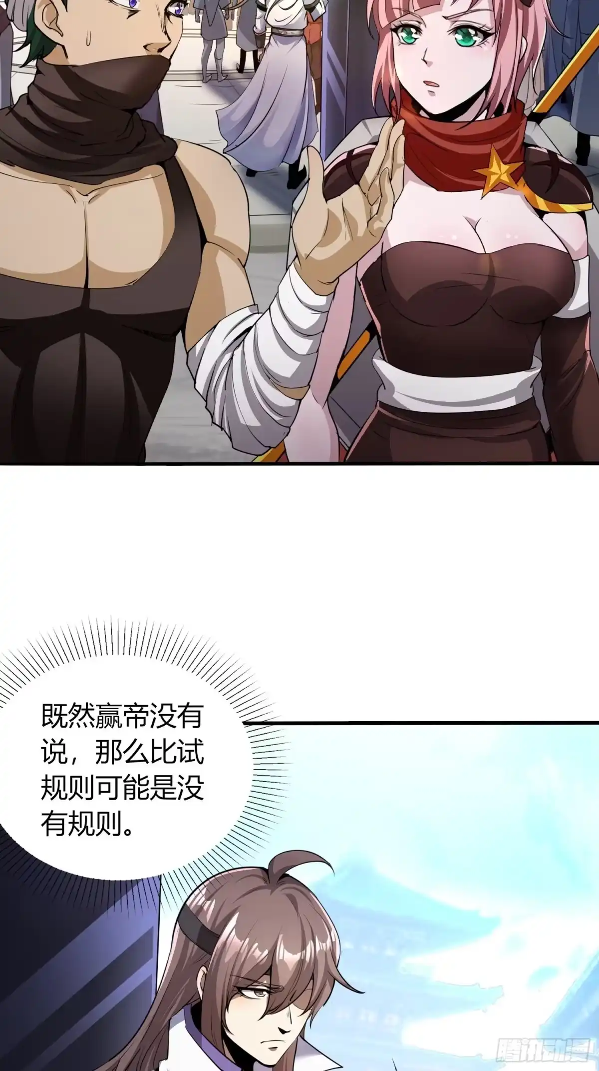我真的不是厄运之子（厄运改命） 玲珑宝塔 第22页