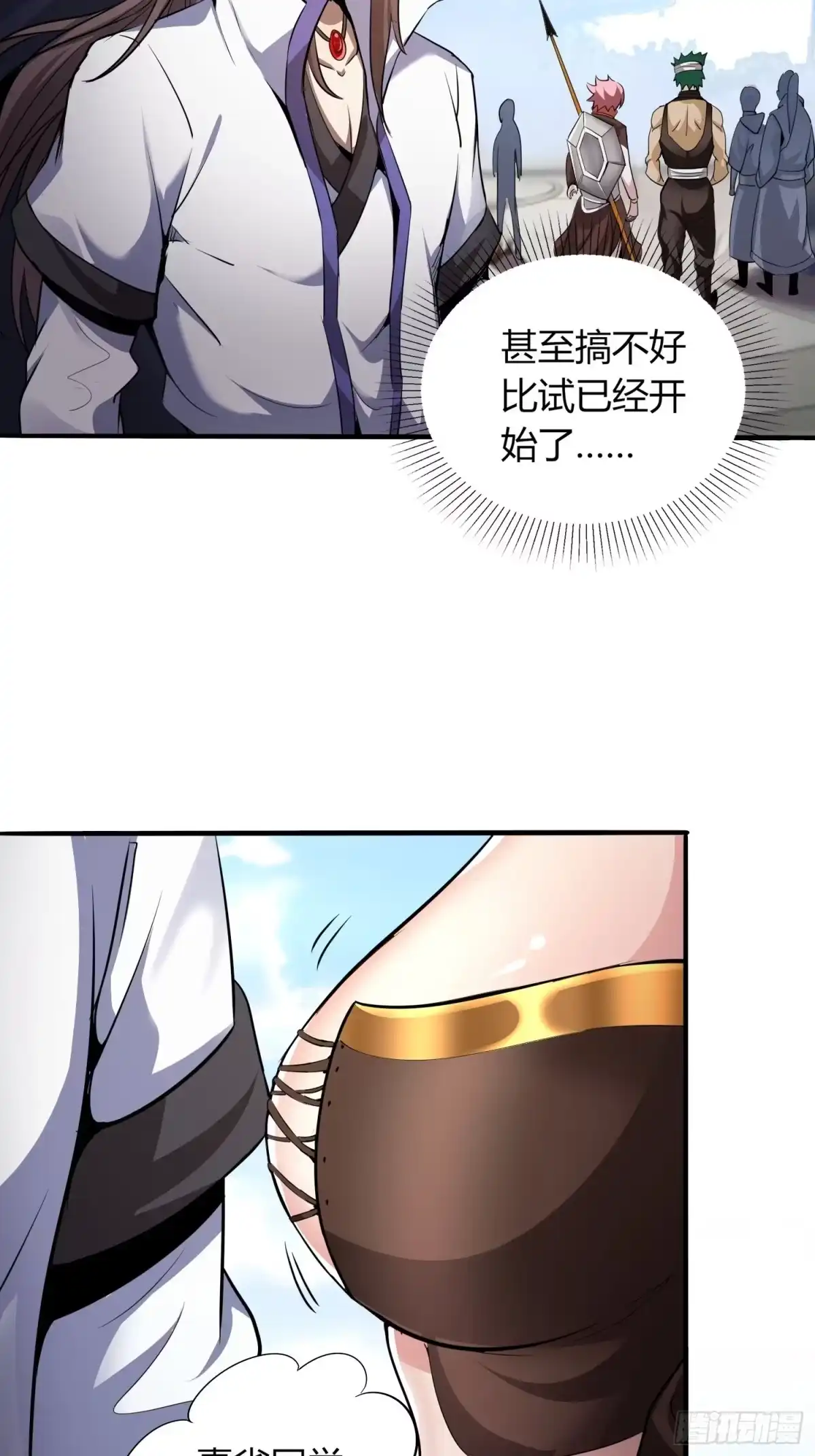 我真的不是厄运之子（厄运改命） 玲珑宝塔 第23页