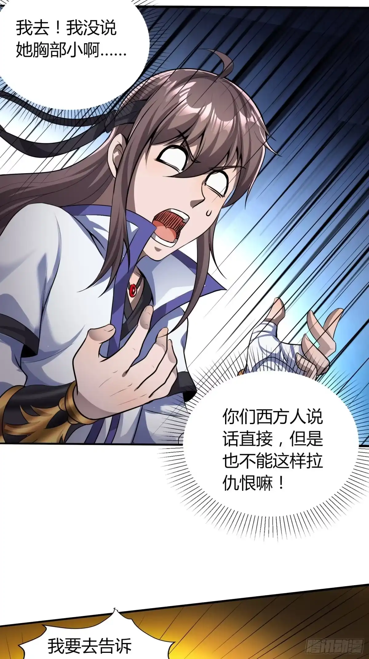 我真的不是厄运之子（厄运改命） 玲珑宝塔 第28页
