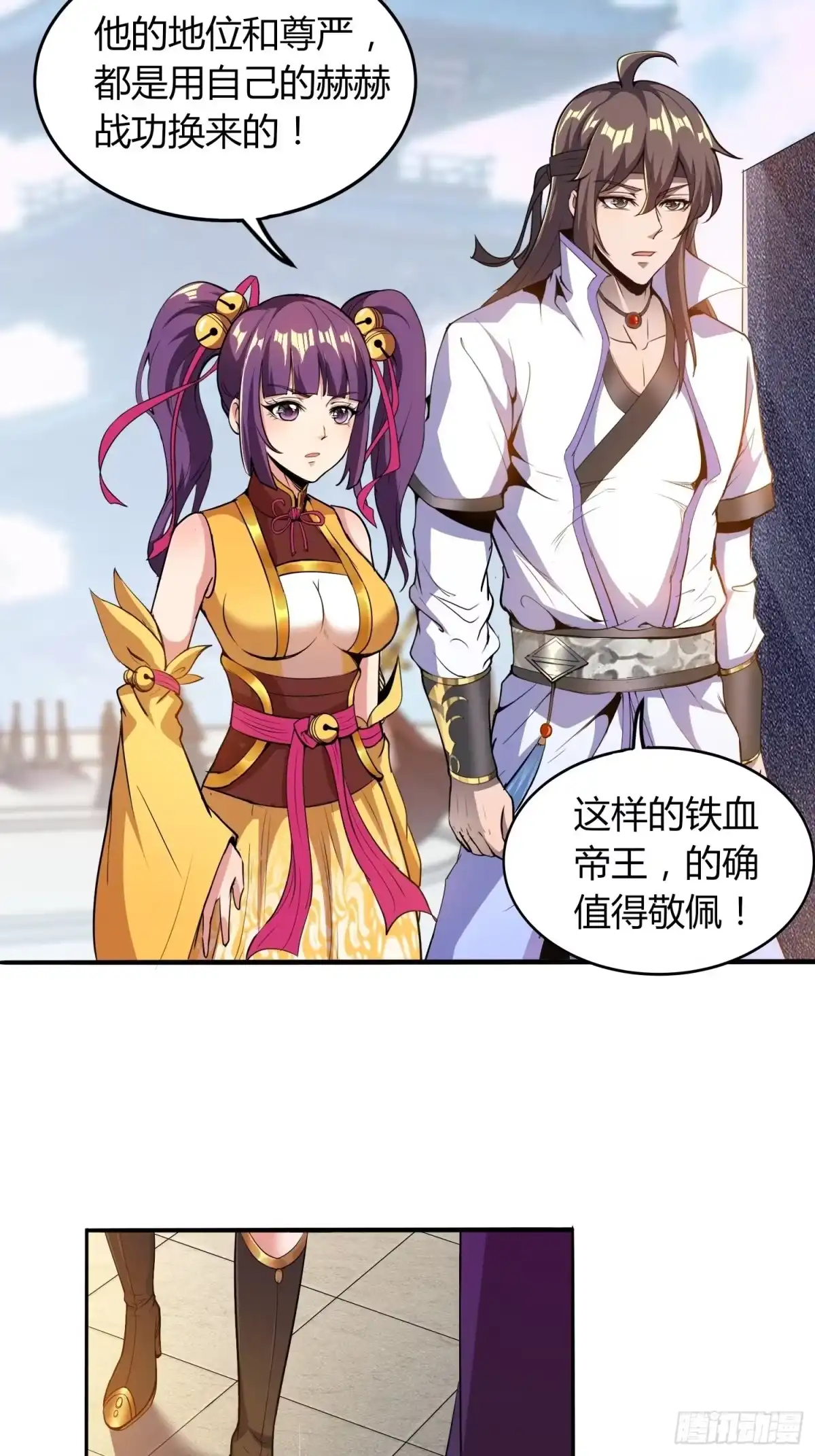 我真的不是厄运之子（厄运改命） 玲珑宝塔 第3页