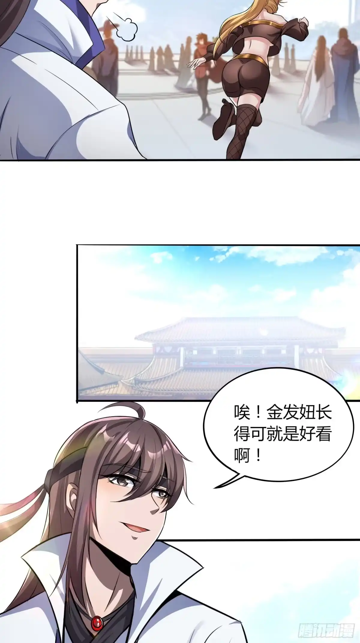 我真的不是厄运之子（厄运改命） 玲珑宝塔 第31页