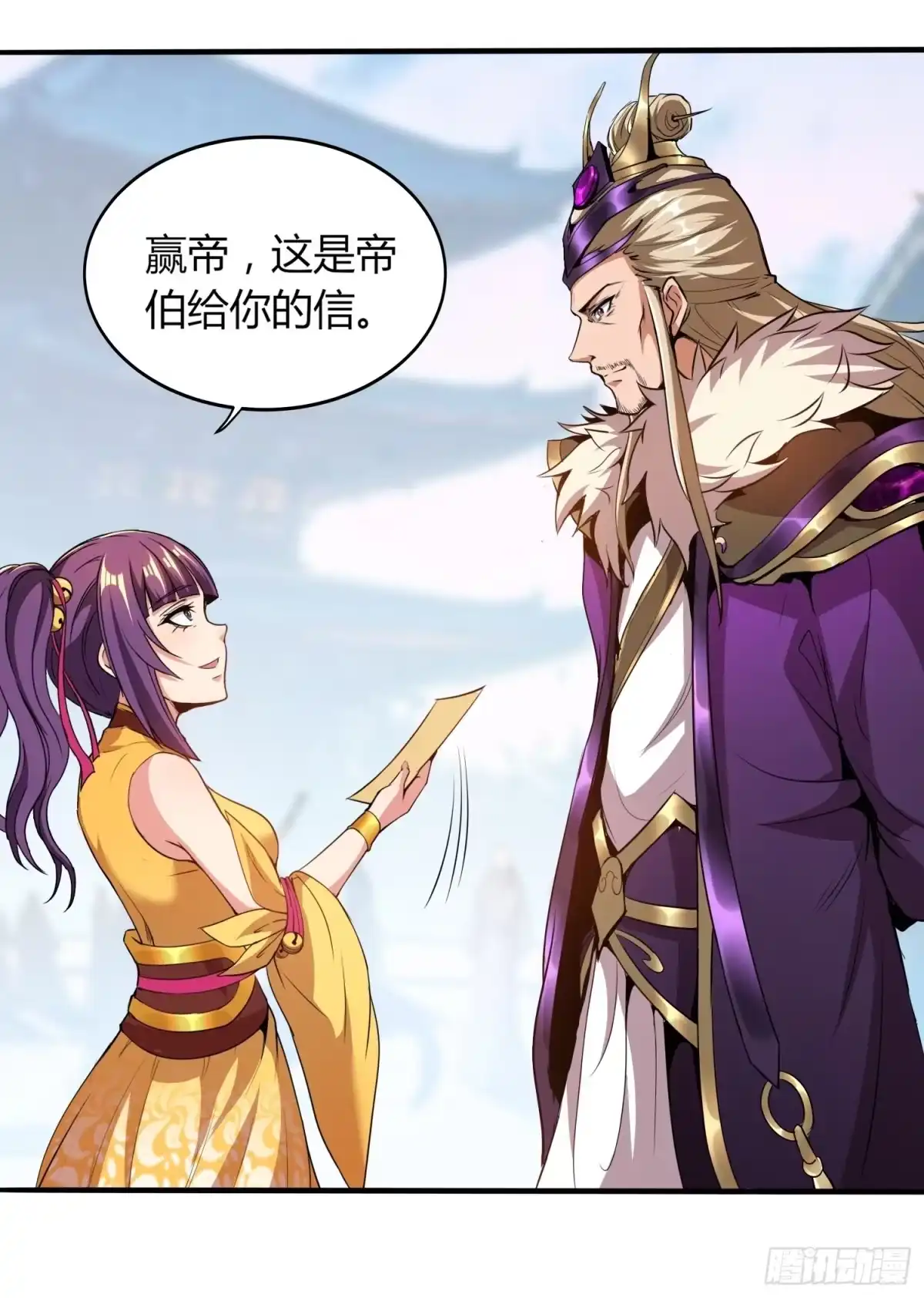我真的不是厄运之子（厄运改命） 玲珑宝塔 第7页