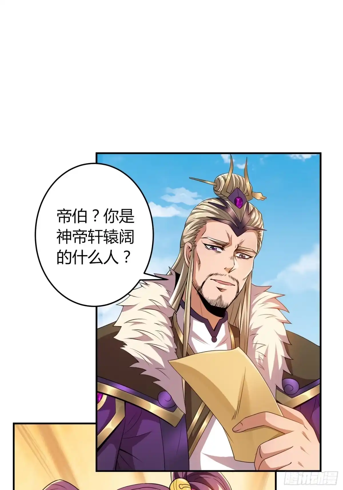 我真的不是厄运之子（厄运改命） 玲珑宝塔 第8页