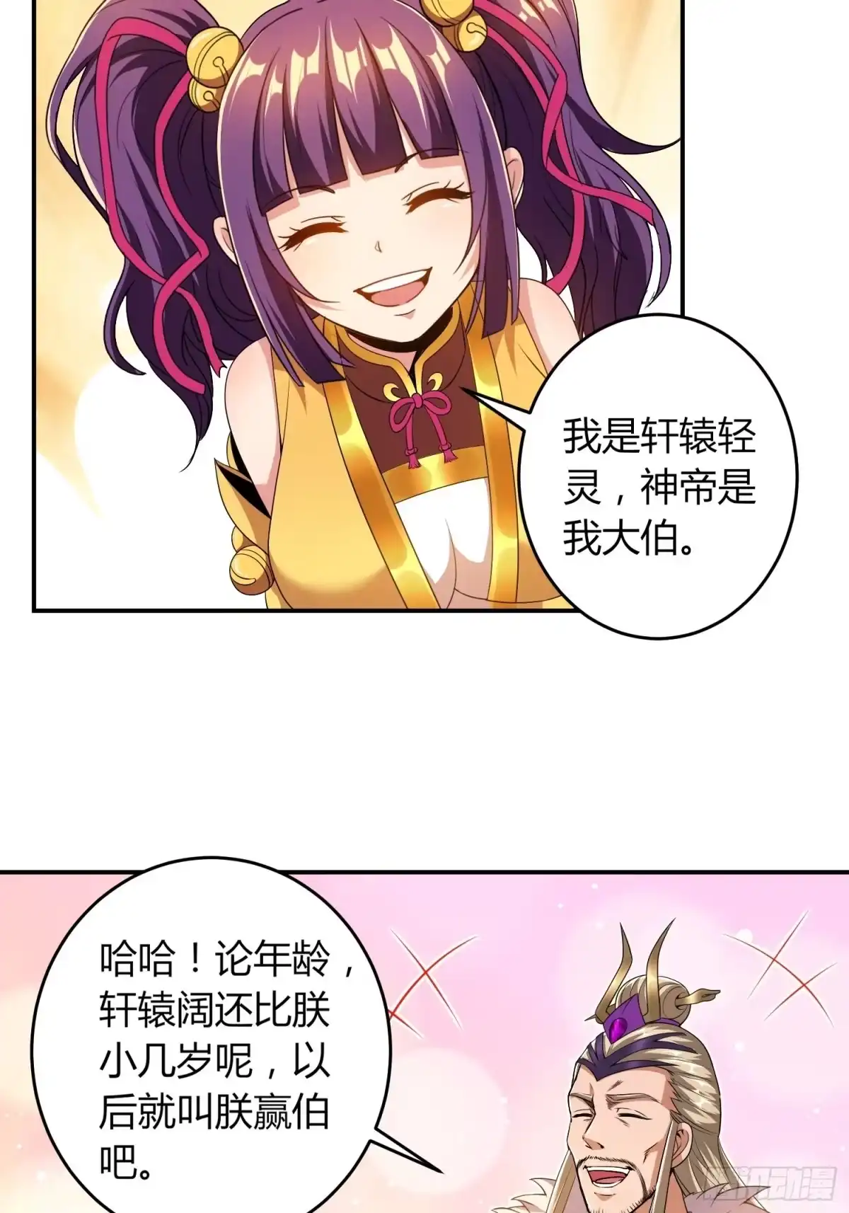 我真的不是厄运之子（厄运改命） 玲珑宝塔 第9页