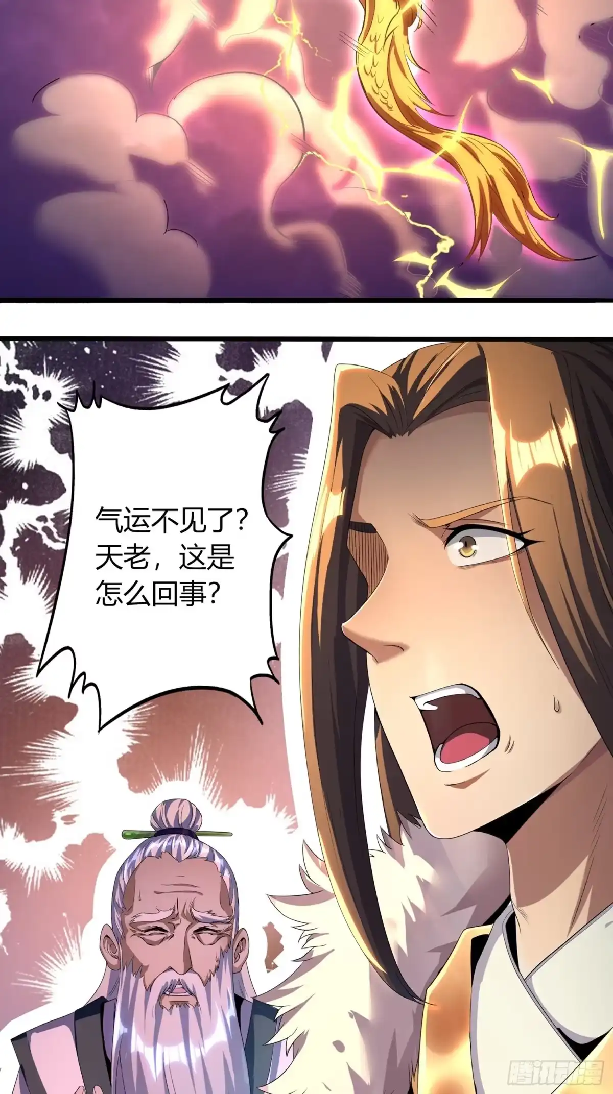 我真的不是厄运之子（厄运改命） 背棺人 第15页