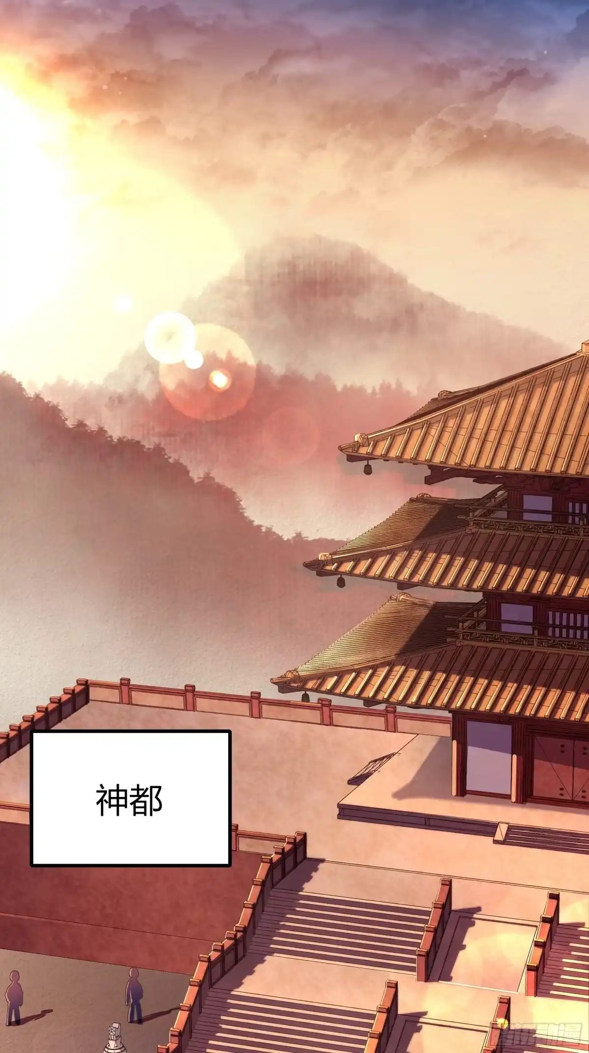 我真的不是厄运之子（厄运改命） 背棺人 第2页
