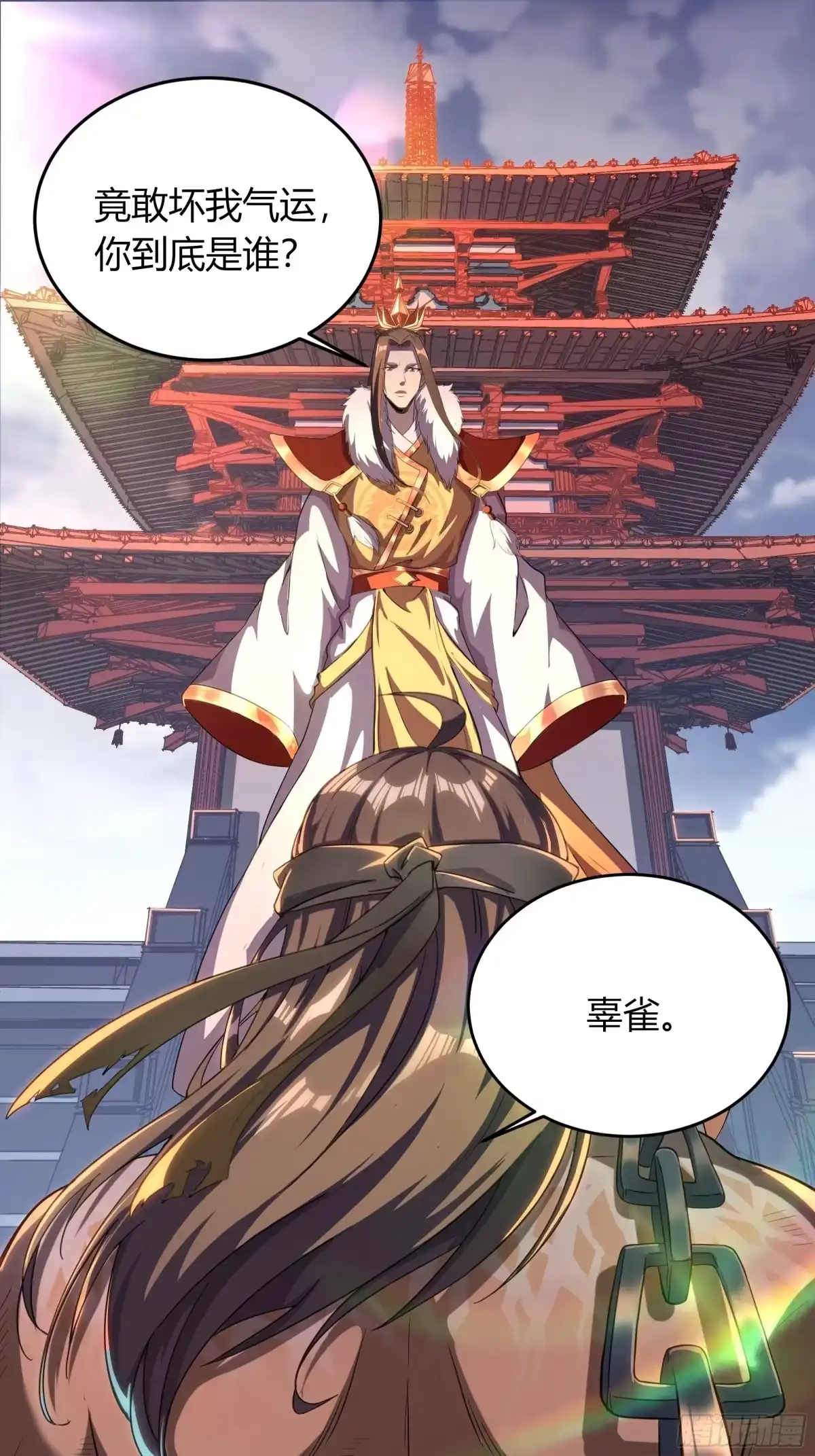 我真的不是厄运之子（厄运改命） 背棺人 第21页