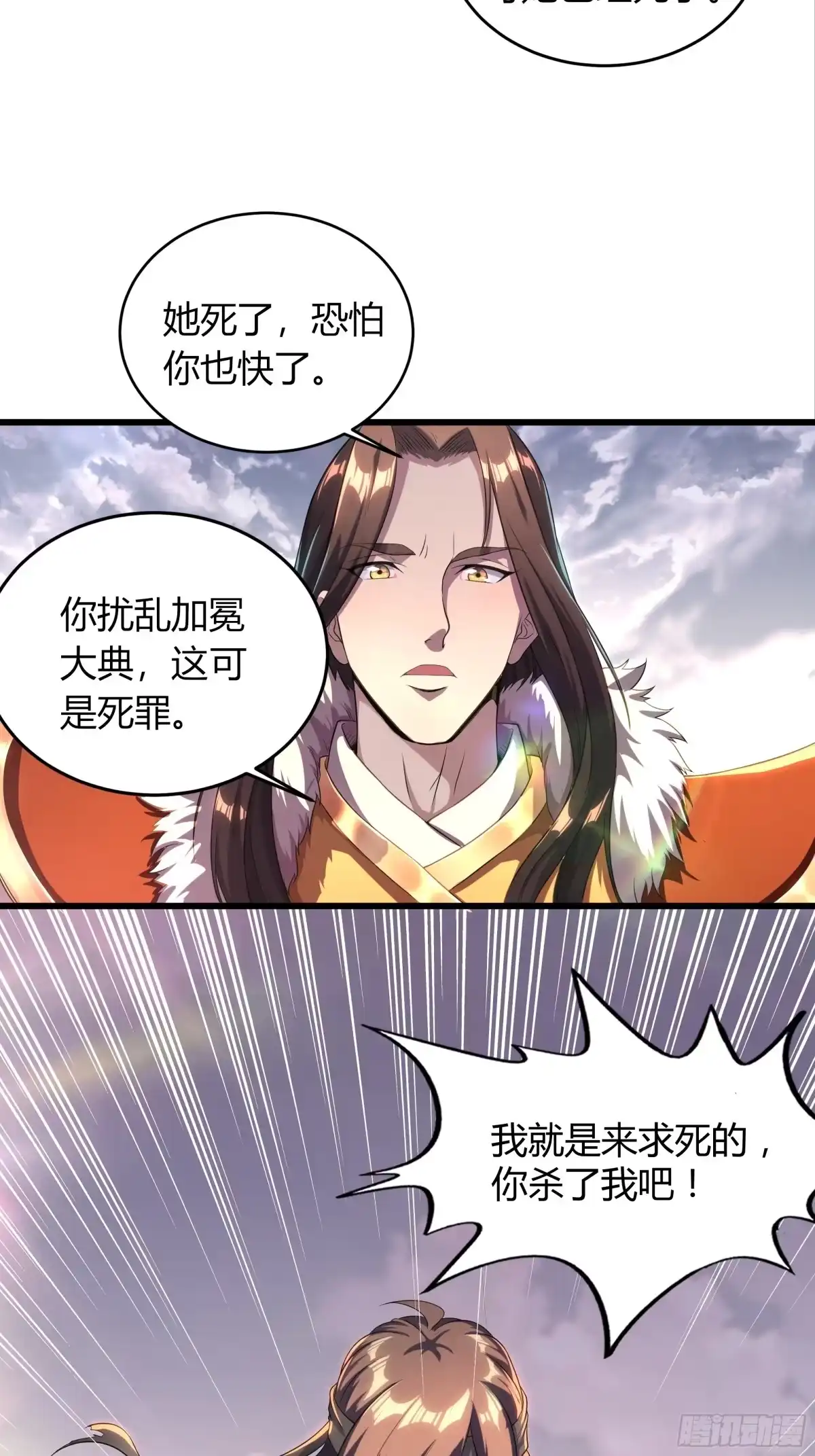 我真的不是厄运之子（厄运改命） 背棺人 第23页