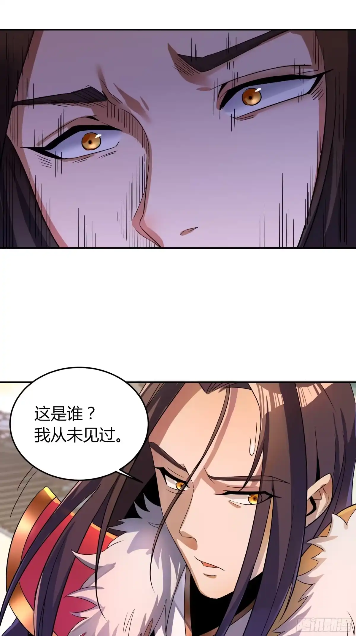 我真的不是厄运之子（厄运改命） 背棺人 第29页