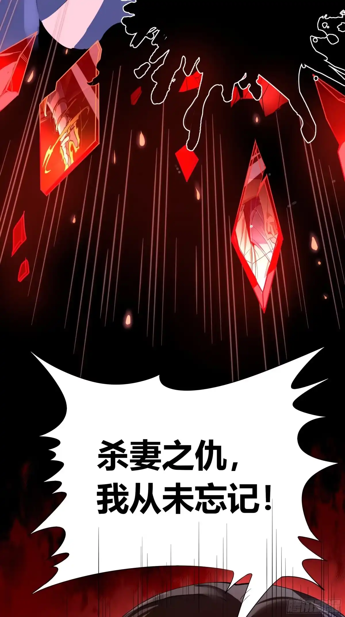 我真的不是厄运之子（厄运改命） 背棺人 第33页