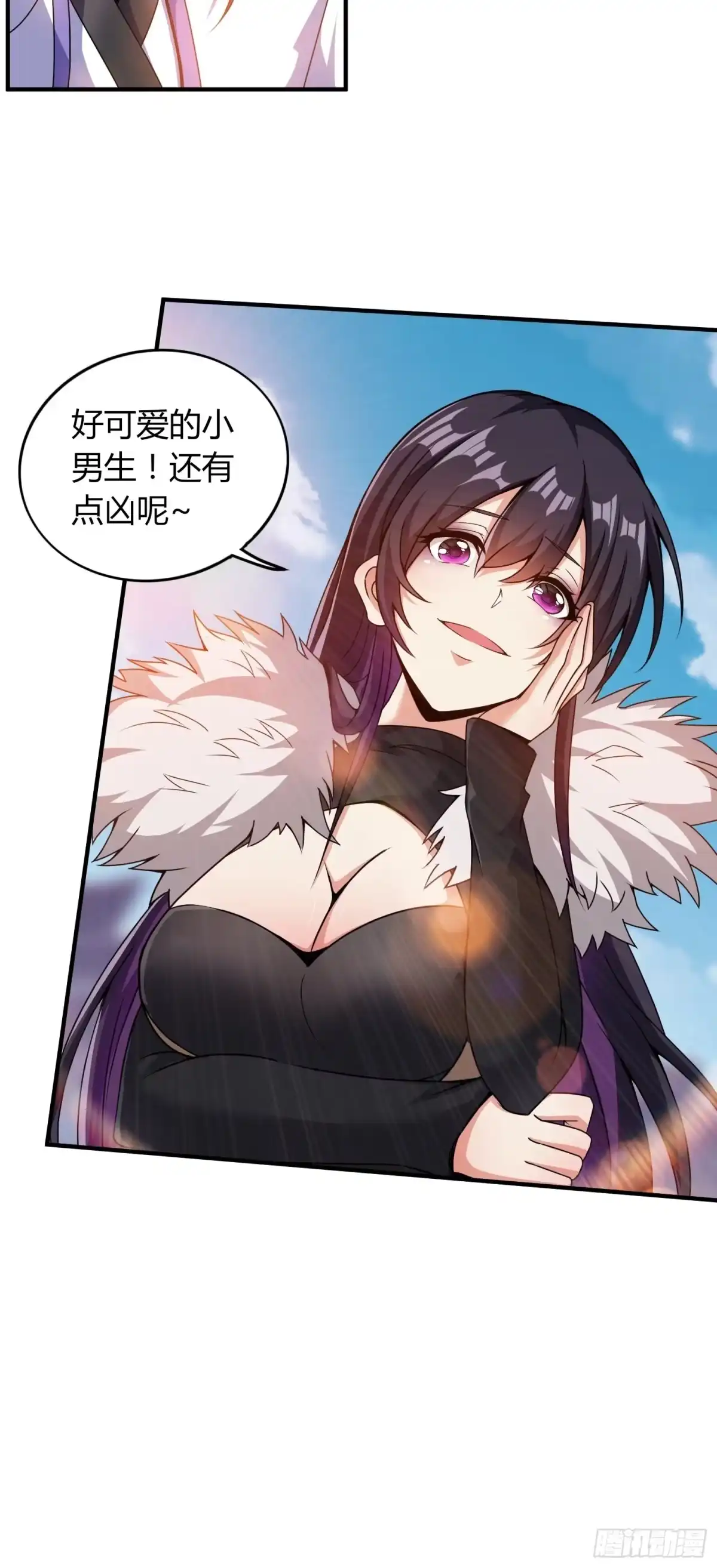 我真的不是厄运之子（厄运改命） 魔女媚君 第11页