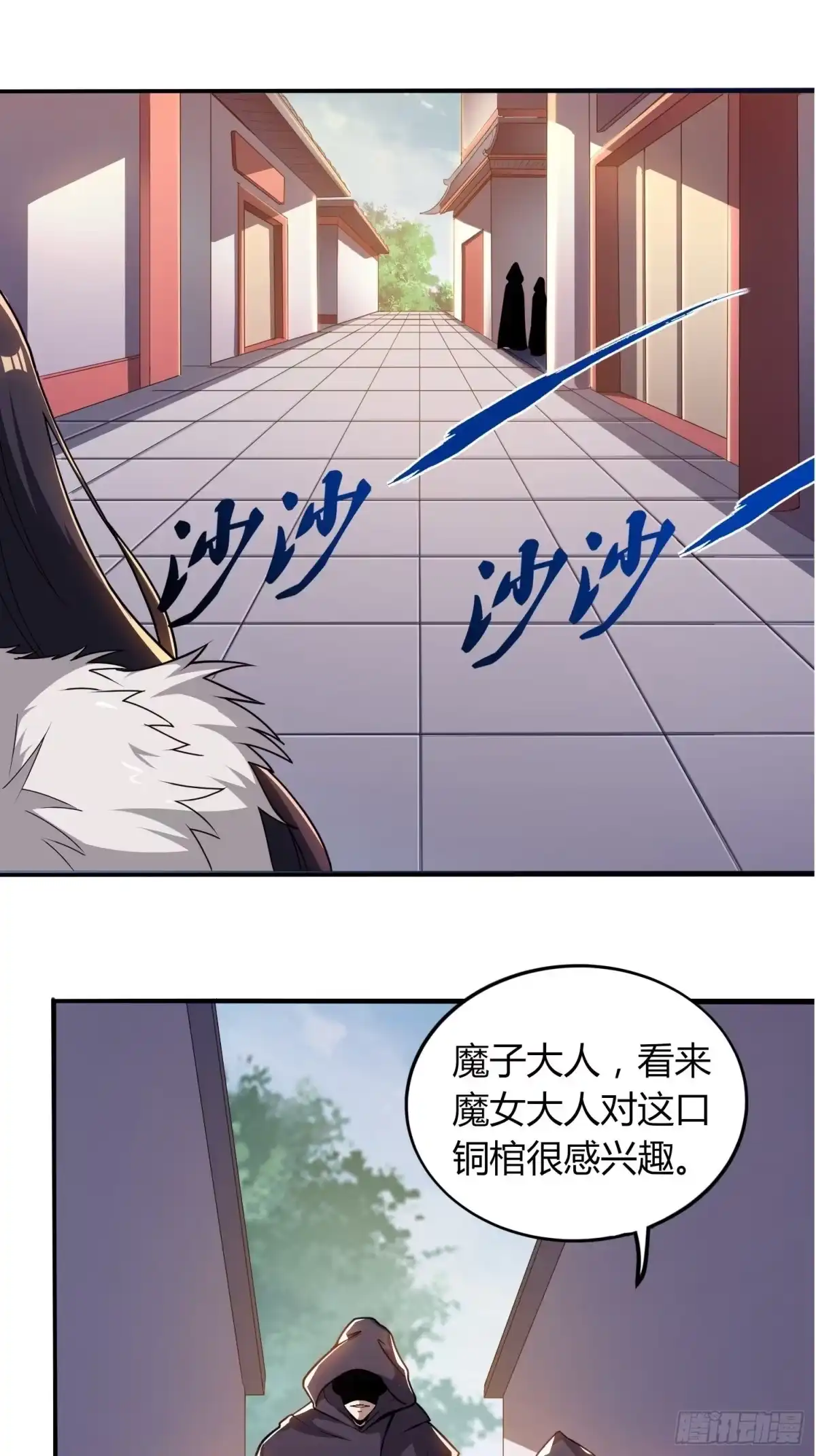 我真的不是厄运之子（厄运改命） 魔女媚君 第12页