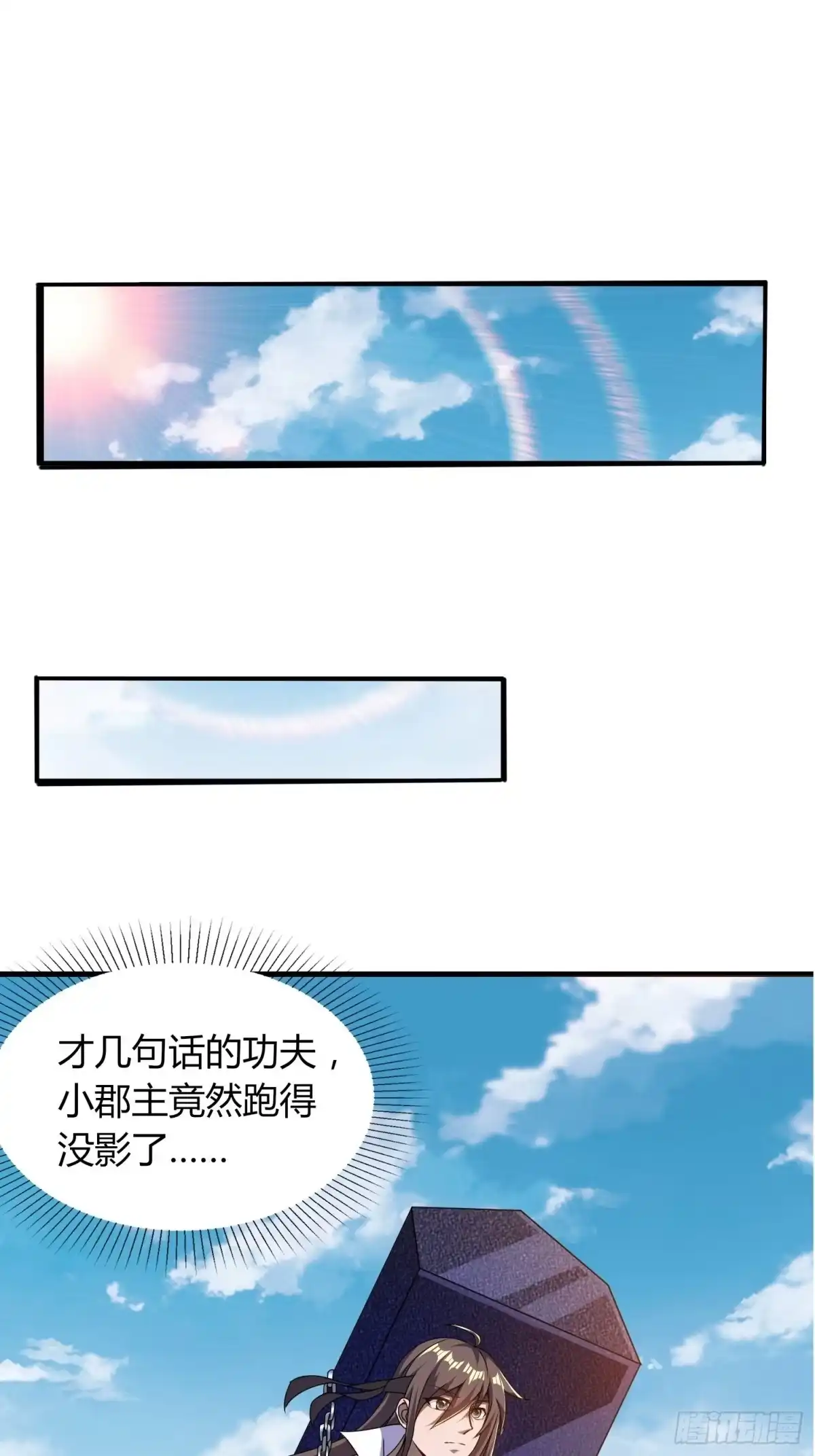 我真的不是厄运之子（厄运改命） 魔女媚君 第14页