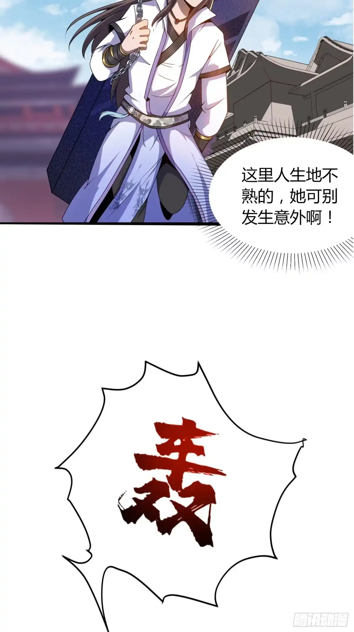 我真的不是厄运之子（厄运改命） 魔女媚君 第15页