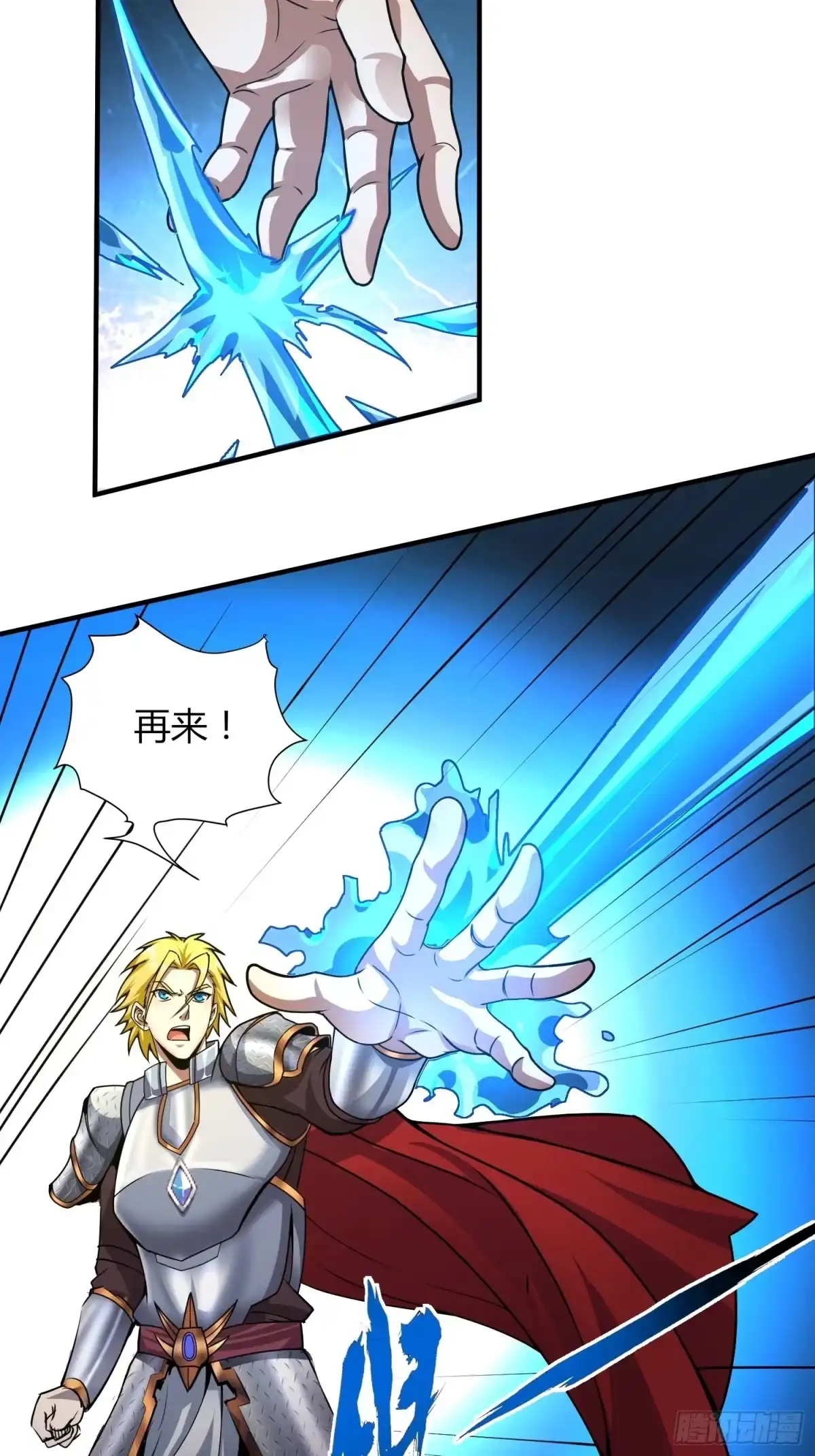 我真的不是厄运之子（厄运改命） 魔女媚君 第18页