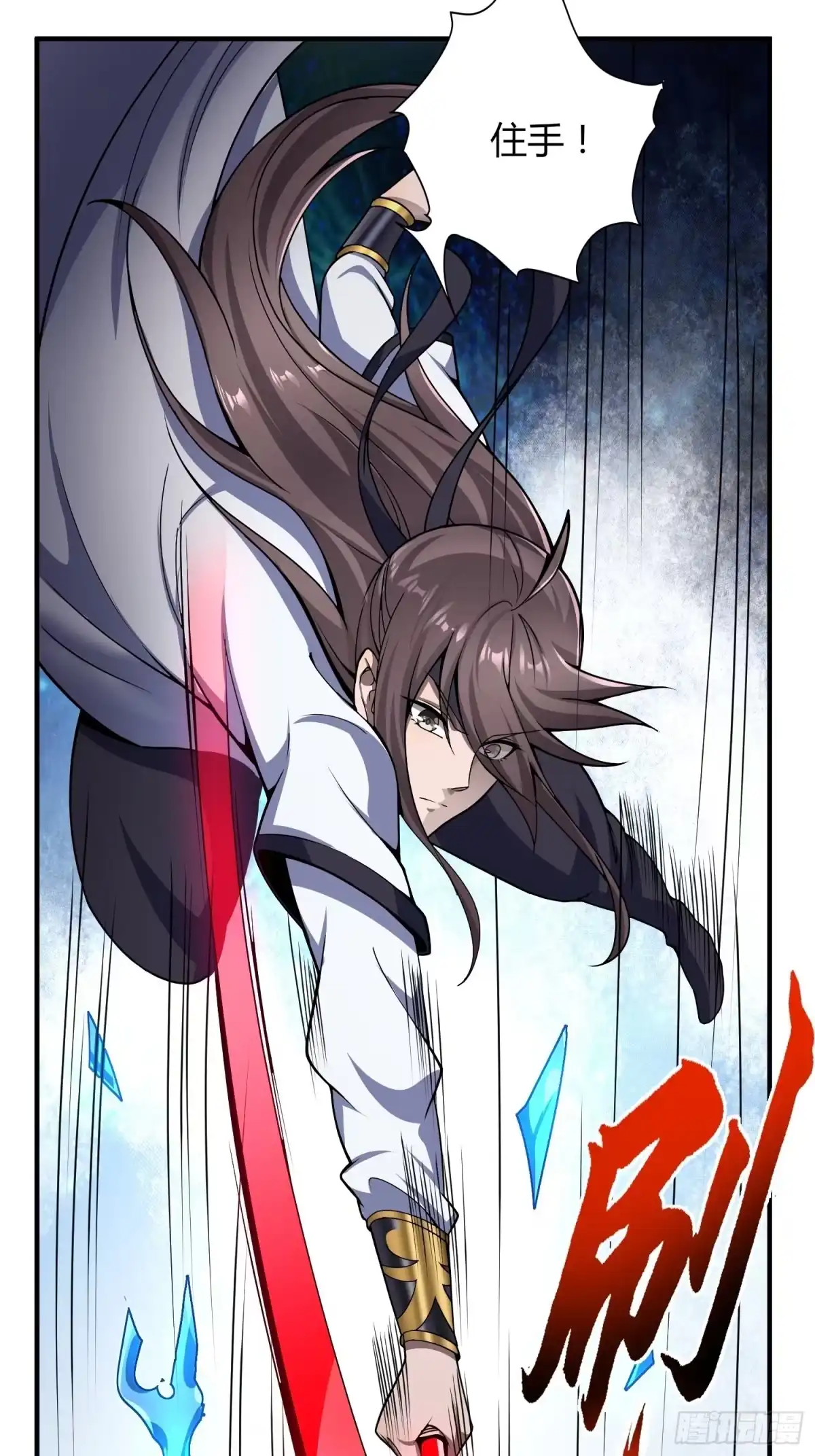 我真的不是厄运之子（厄运改命） 魔女媚君 第20页