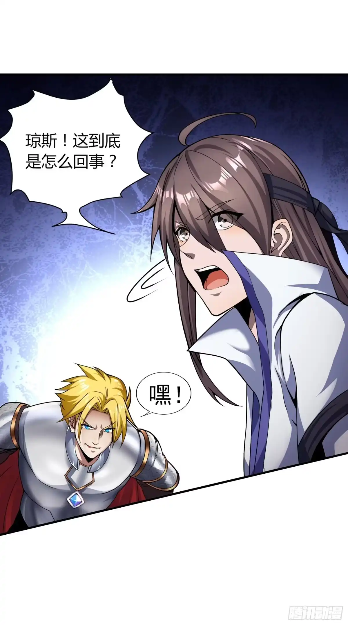 我真的不是厄运之子（厄运改命） 魔女媚君 第22页