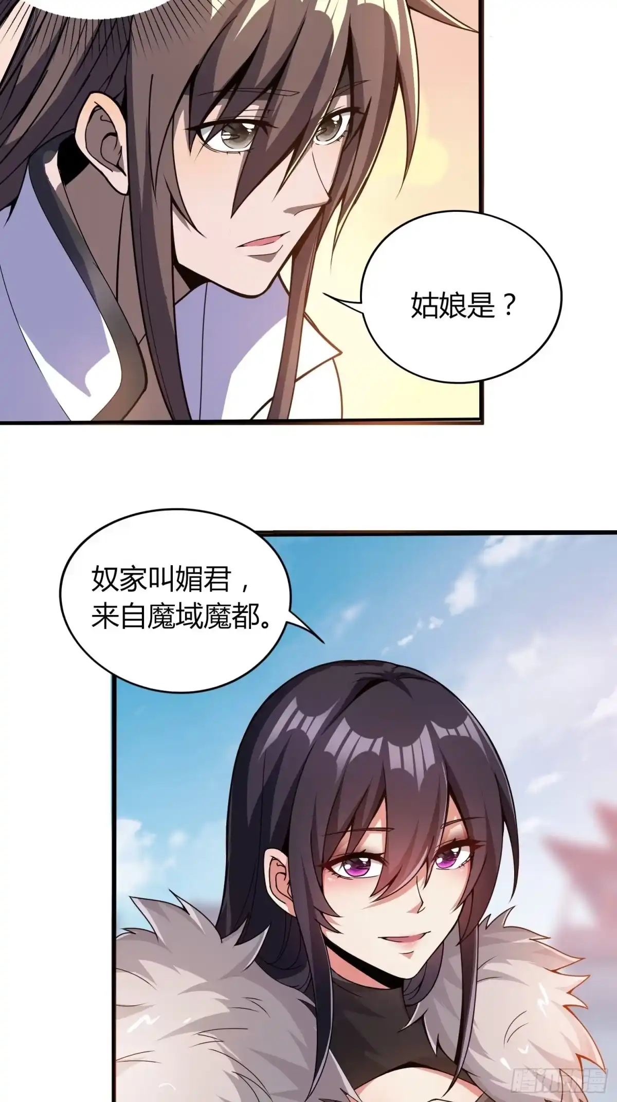 我真的不是厄运之子（厄运改命） 魔女媚君 第3页