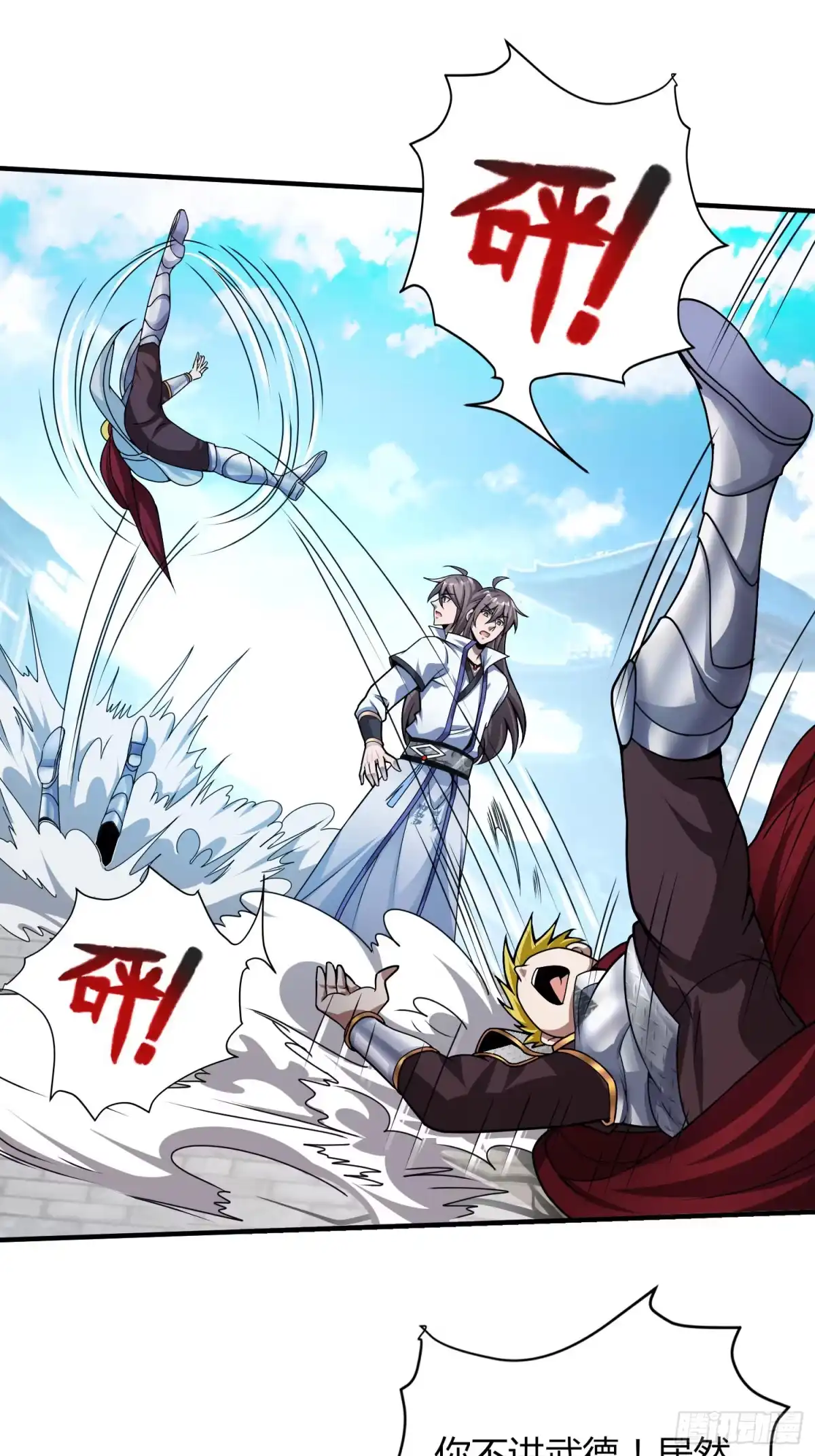 我真的不是厄运之子（厄运改命） 魔女媚君 第31页