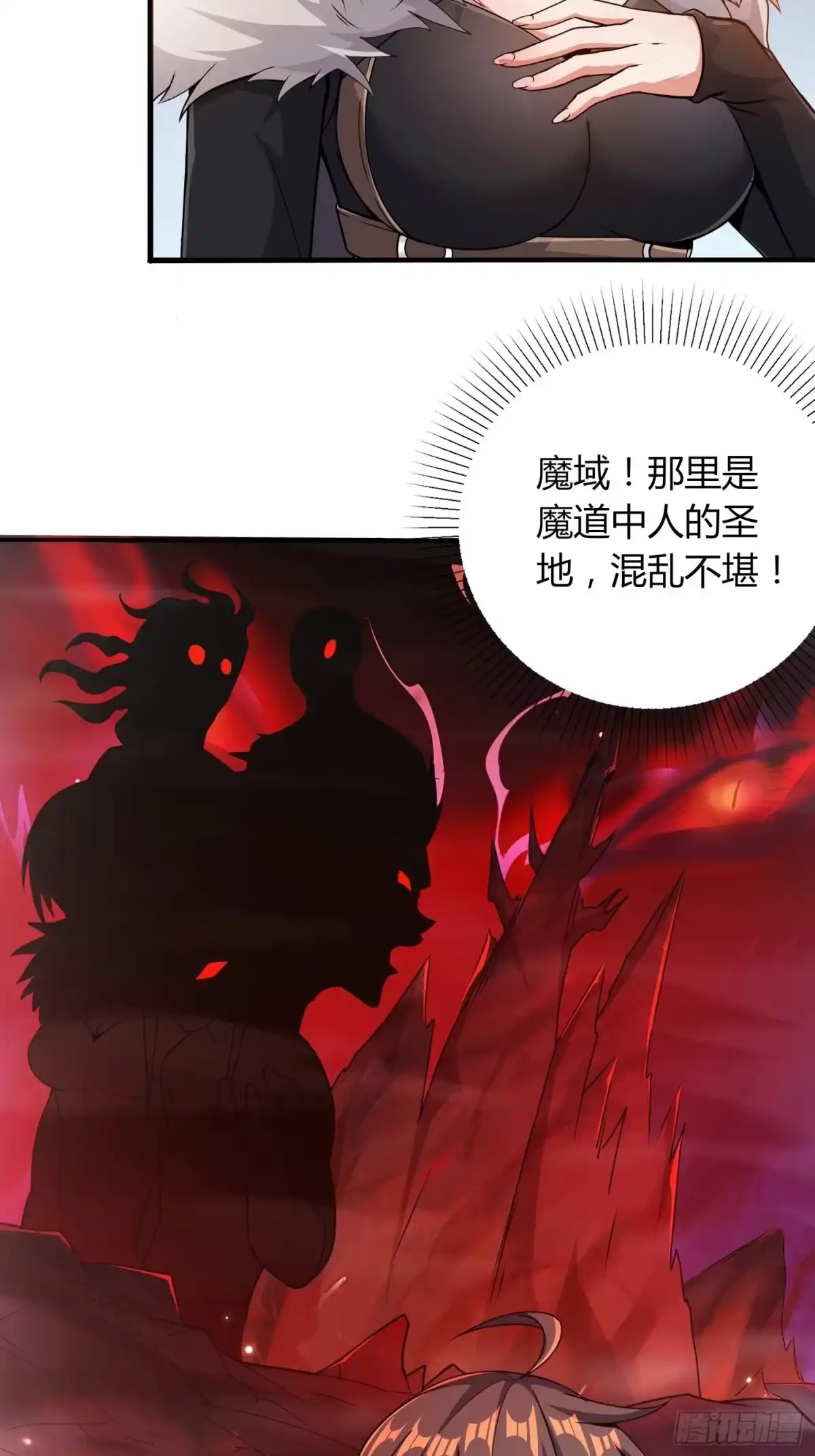我真的不是厄运之子（厄运改命） 魔女媚君 第4页
