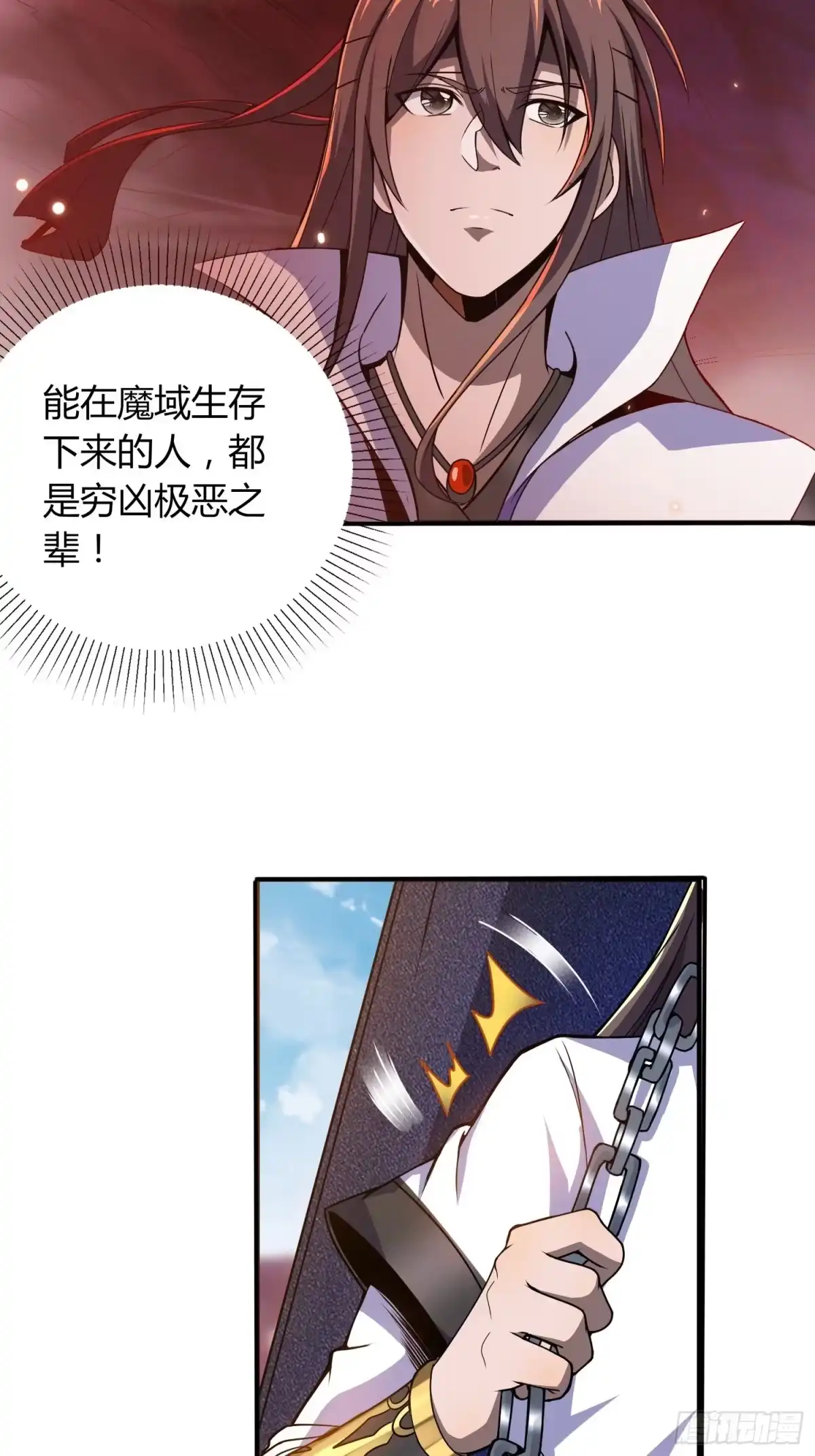 我真的不是厄运之子（厄运改命） 魔女媚君 第5页