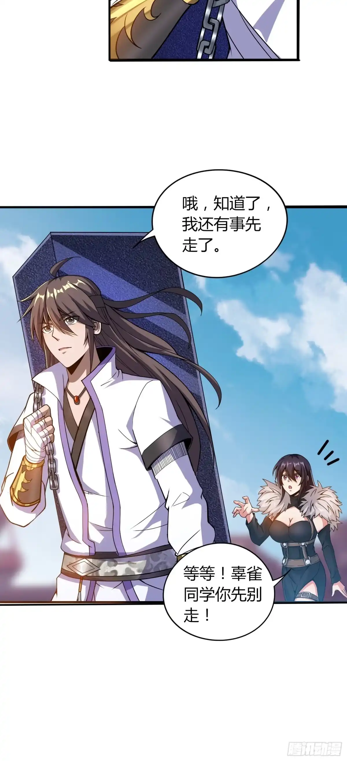我真的不是厄运之子（厄运改命） 魔女媚君 第6页