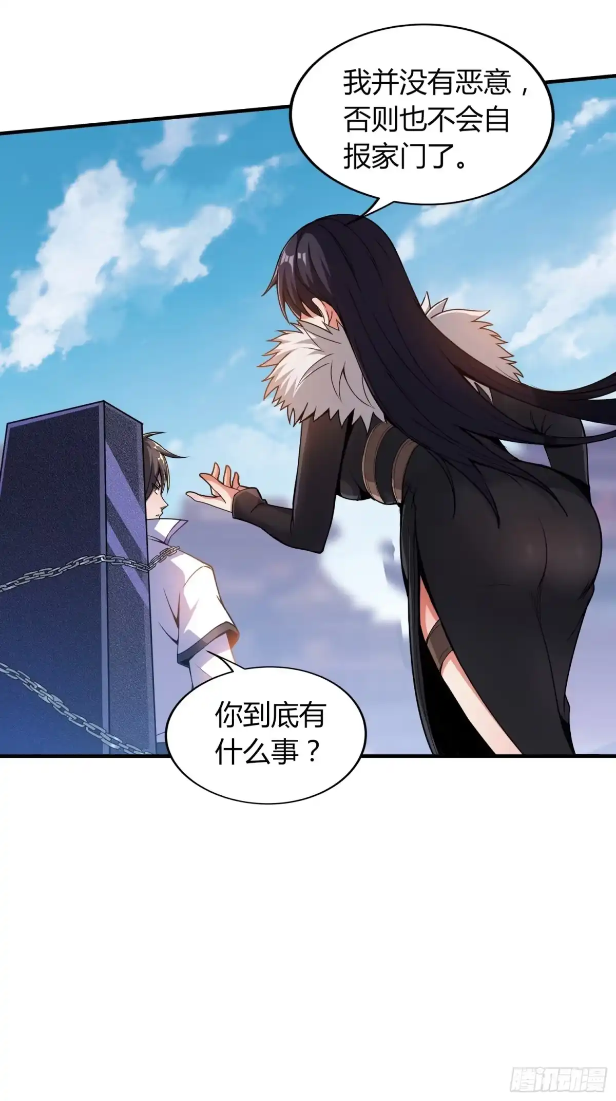我真的不是厄运之子（厄运改命） 魔女媚君 第7页